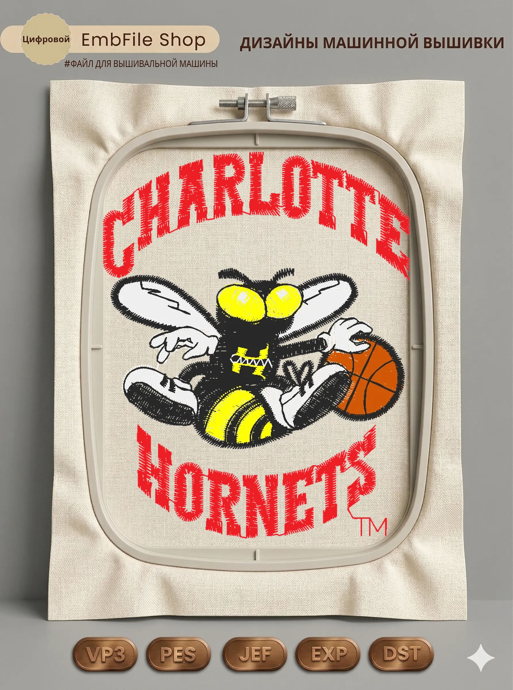 Шеврон Charlotte Hornets