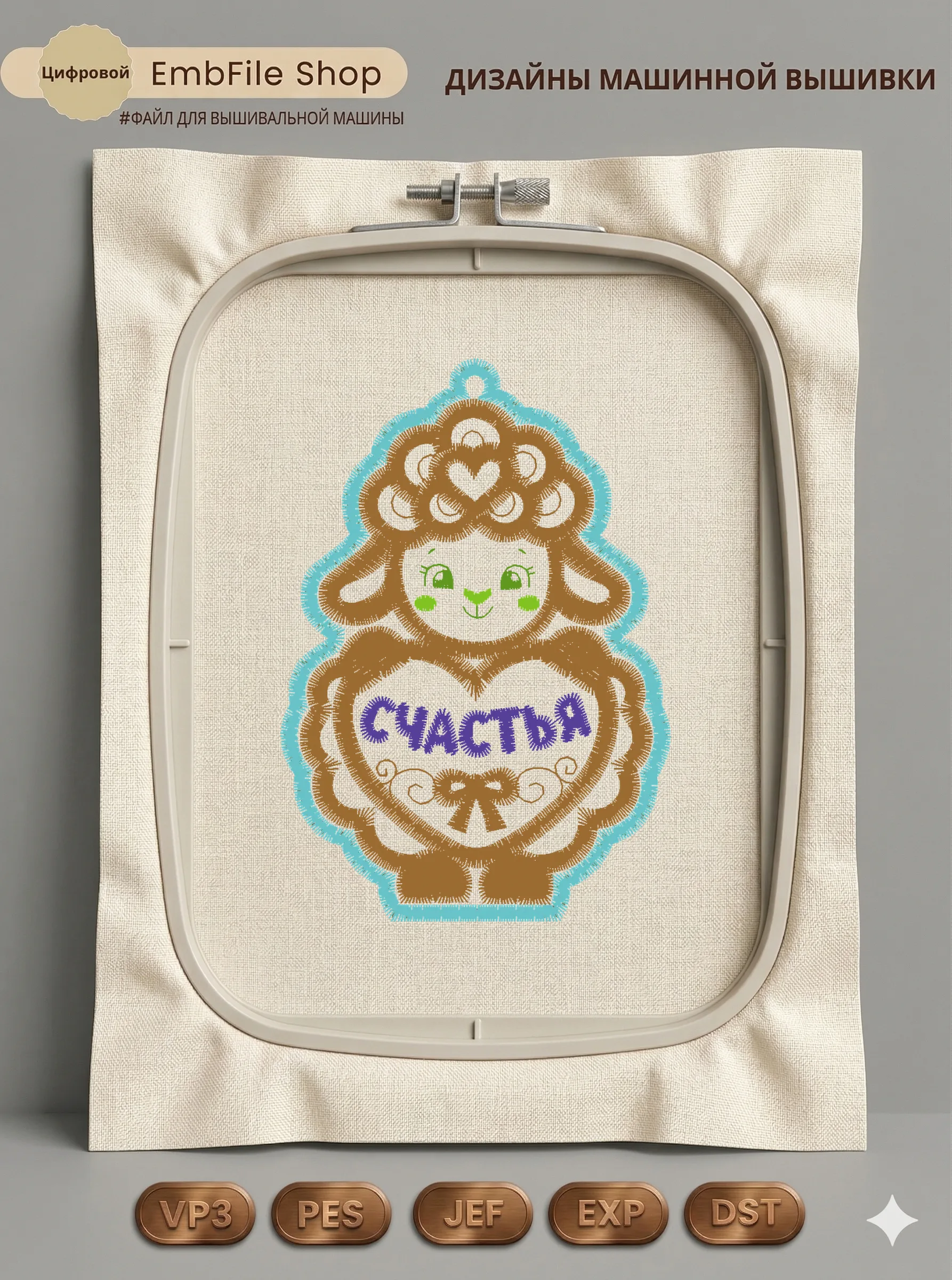 Счастье