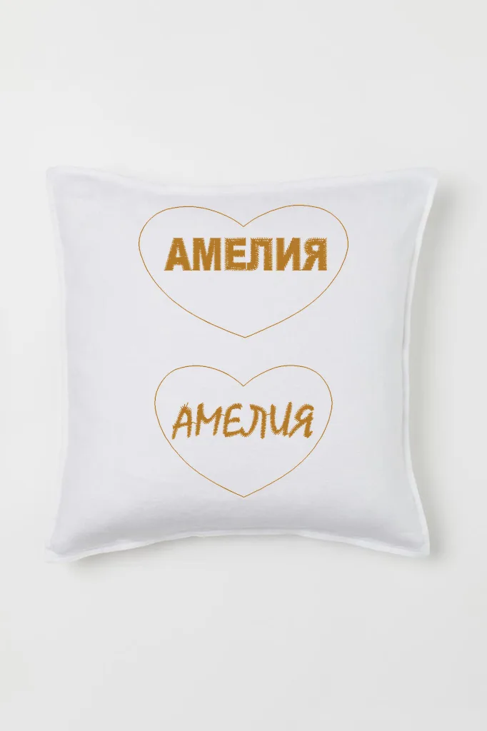 Имя Амелия в сердце (миниатюра 2)