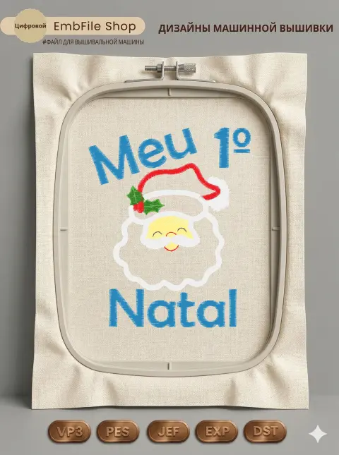 Мой первый Новый год