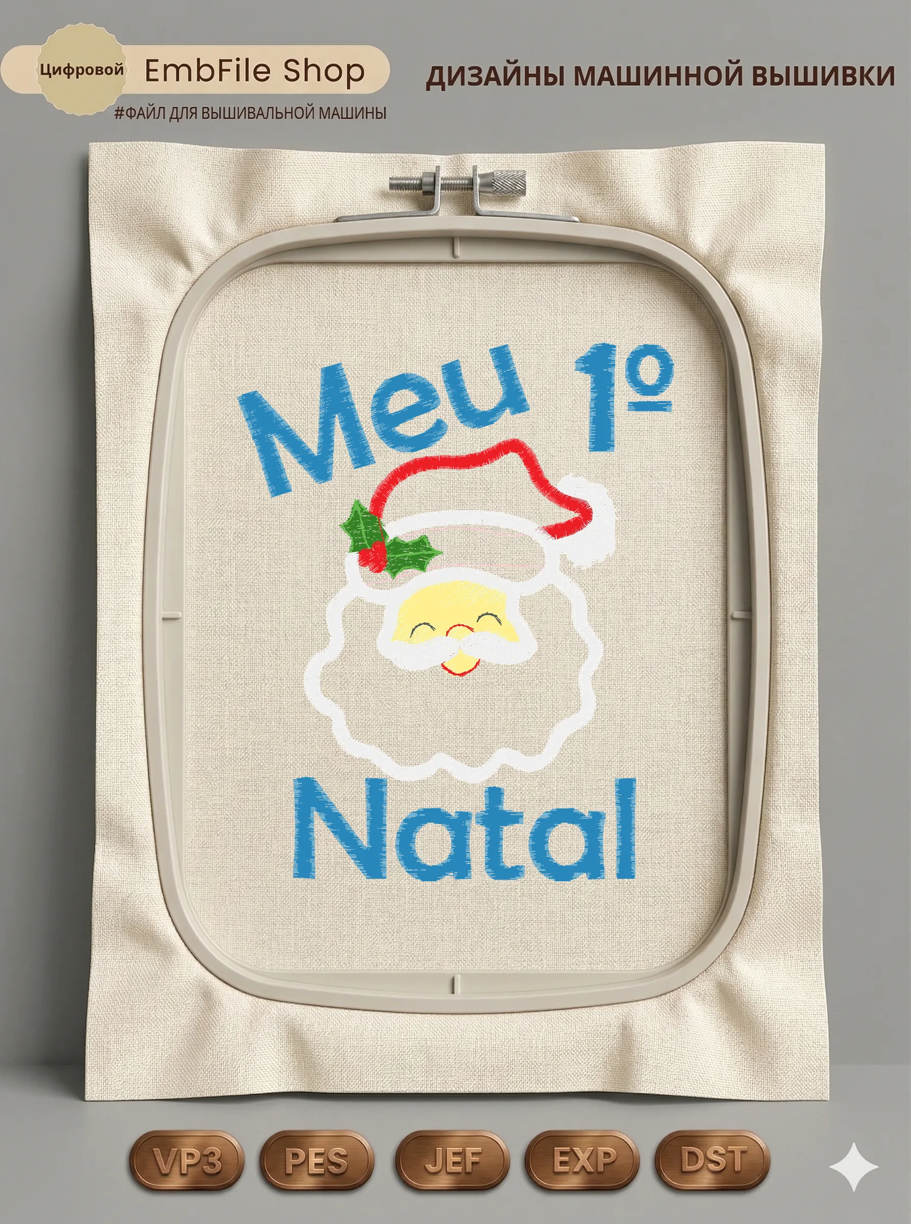 Мой первый Новый год