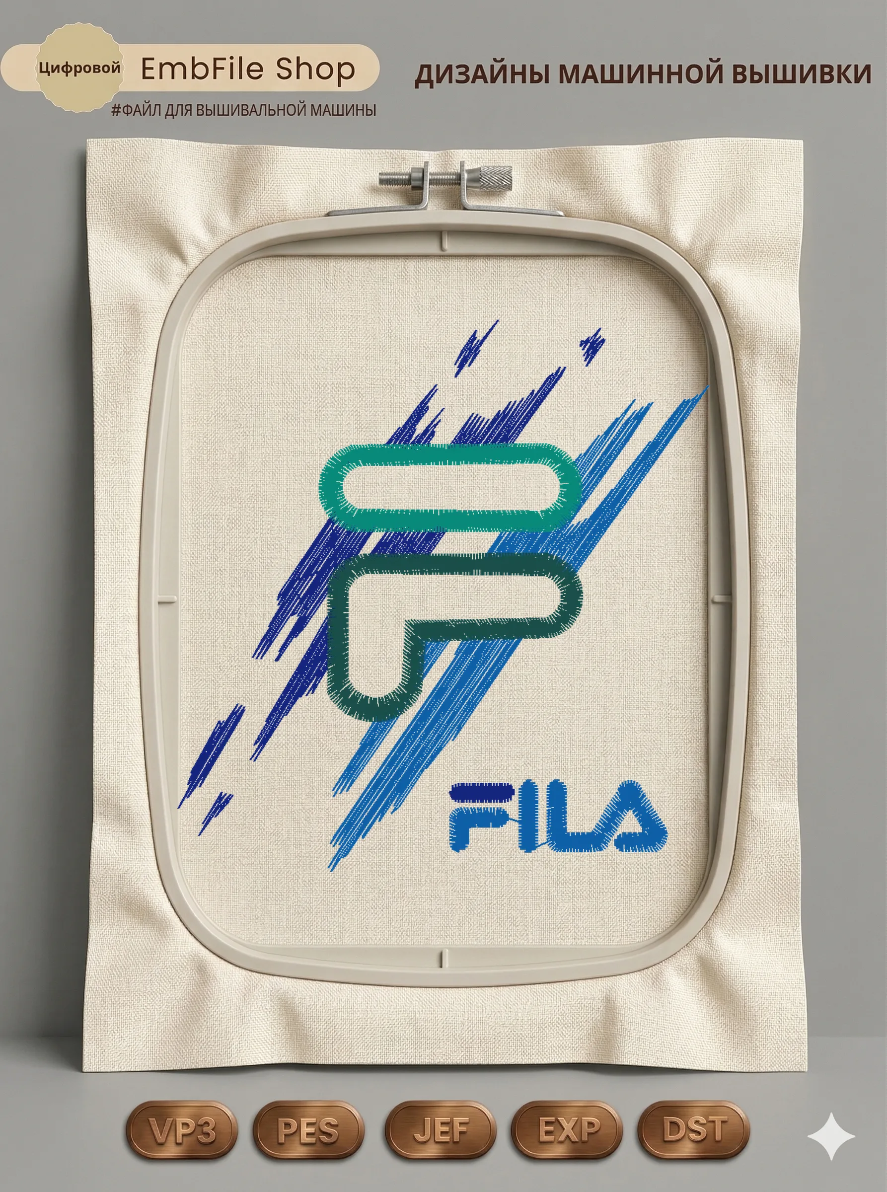 Спортивный логотип FILA
