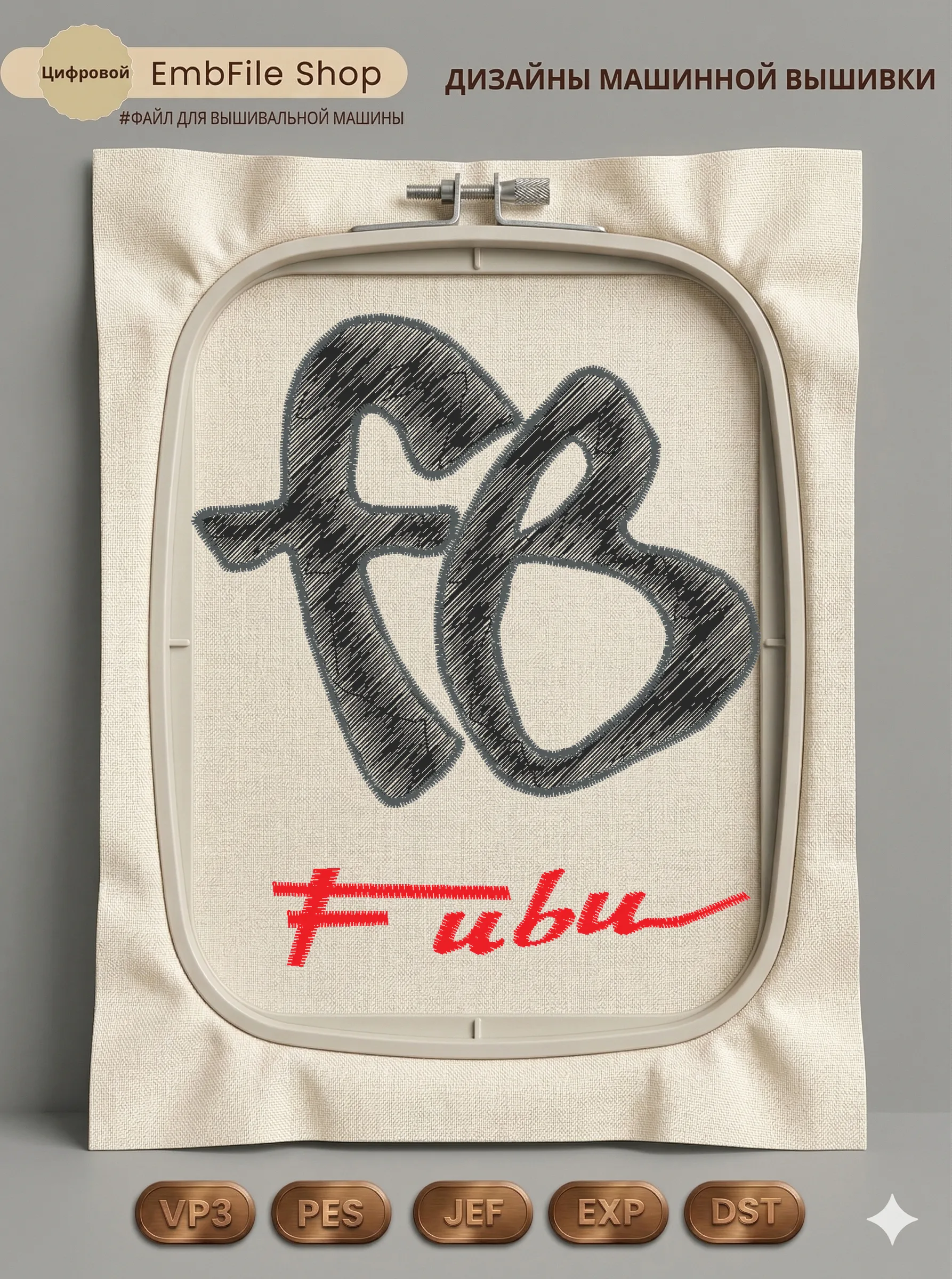 Стильный логотип FUBU