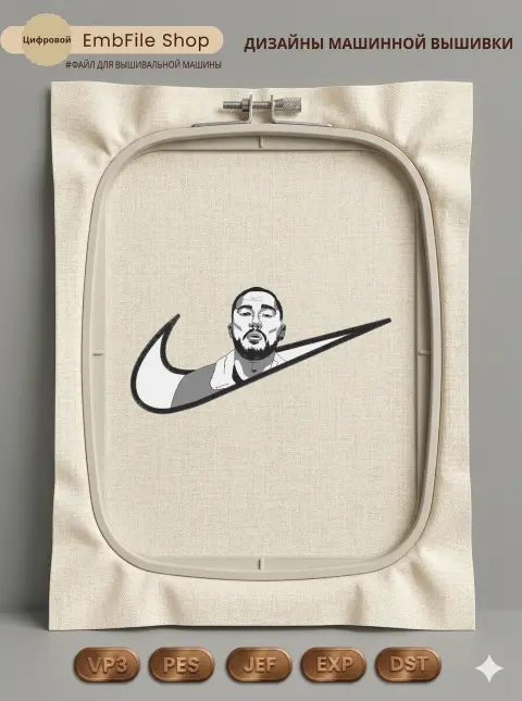 Портрет в стиле Nike