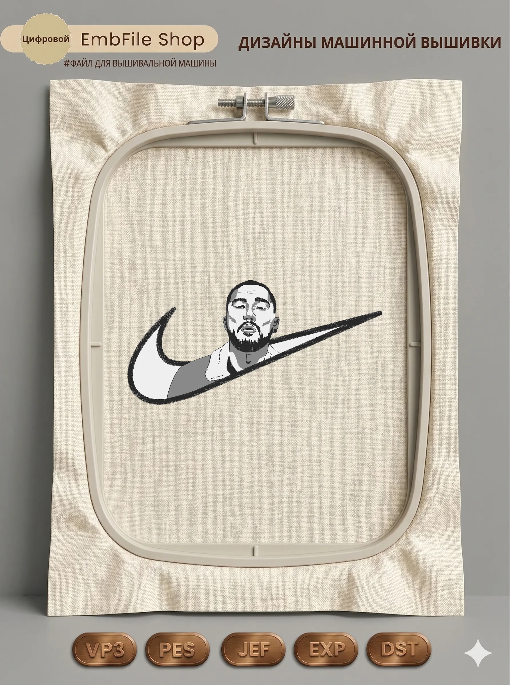 Портрет в стиле Nike