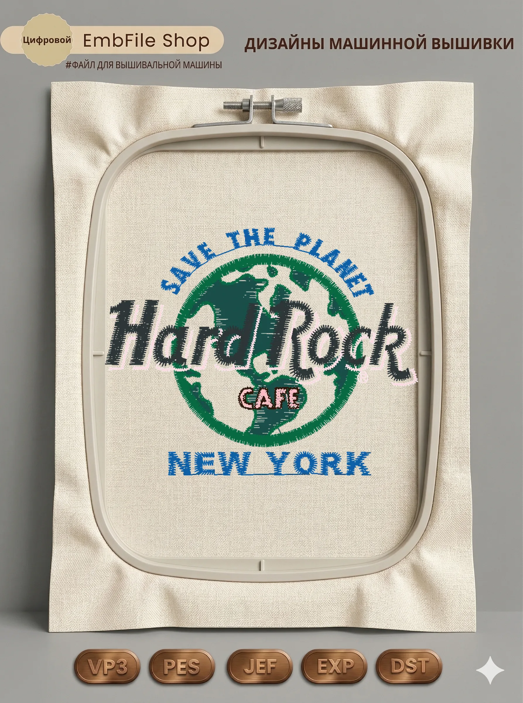 Логотип Hard Rock Cafe