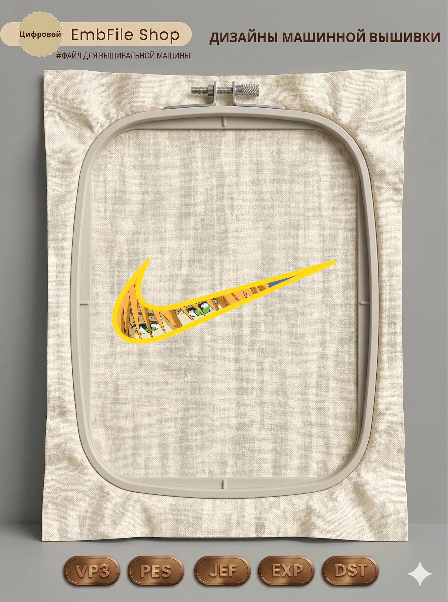 Аниме взгляд Nike