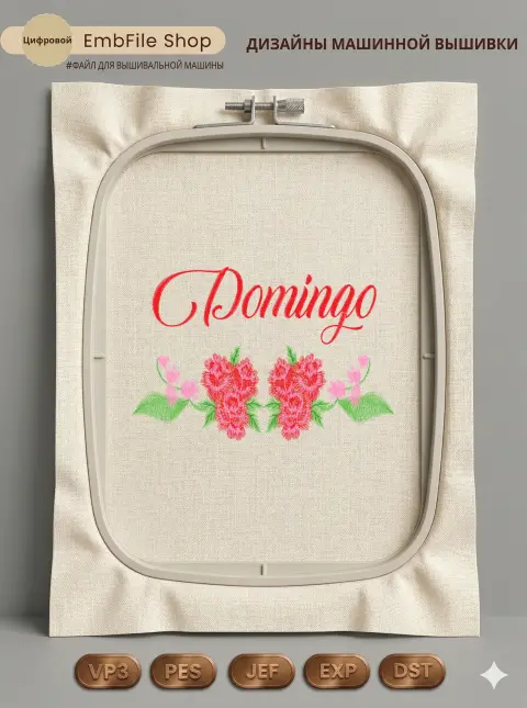 Цветущий узор Domingo