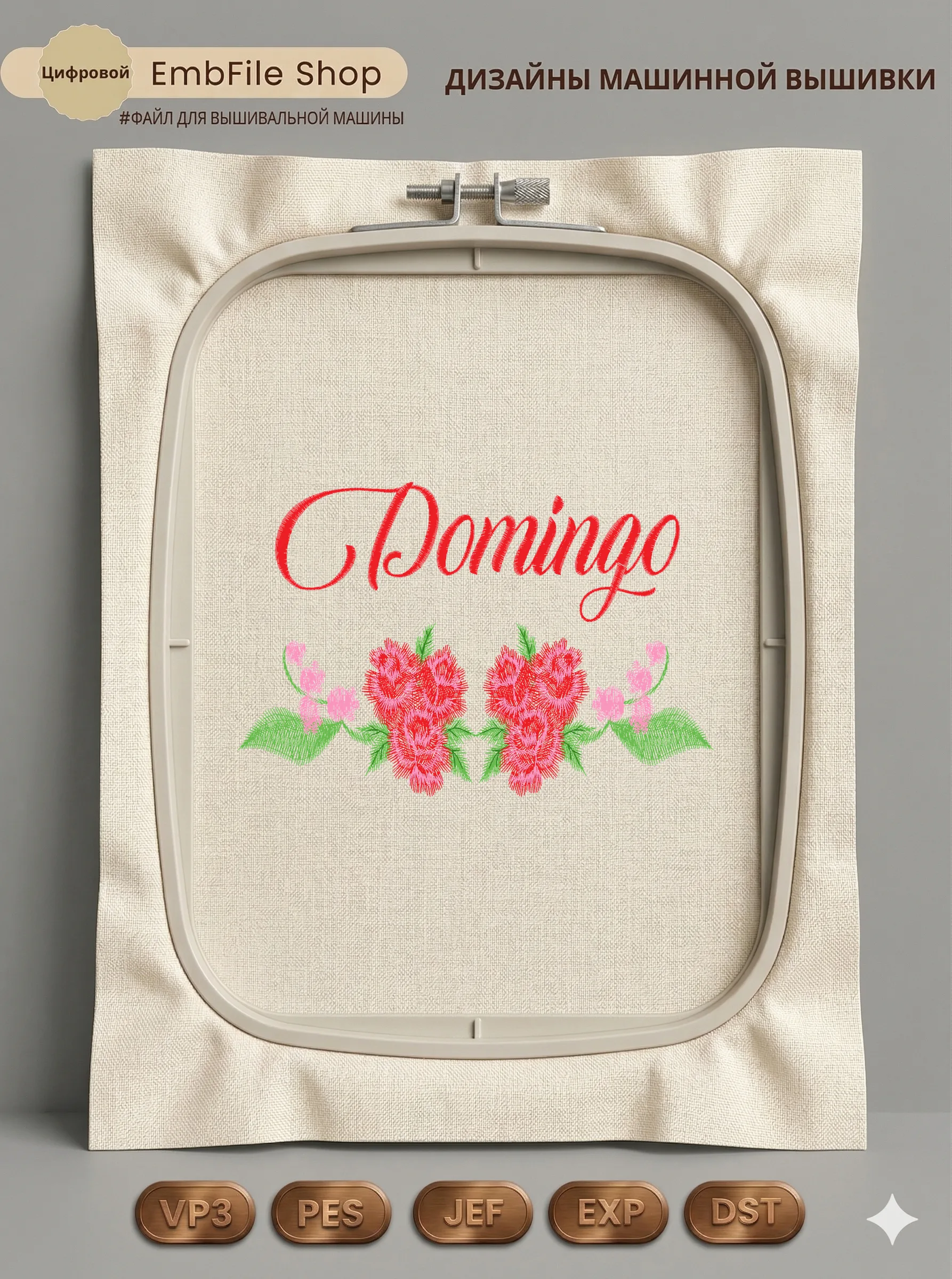 Цветущий узор Domingo