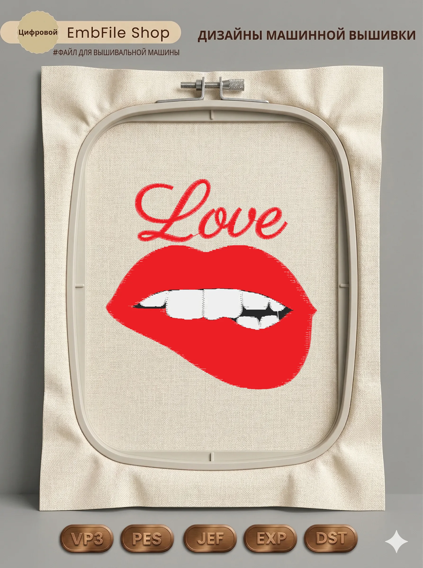 Алые губы Love