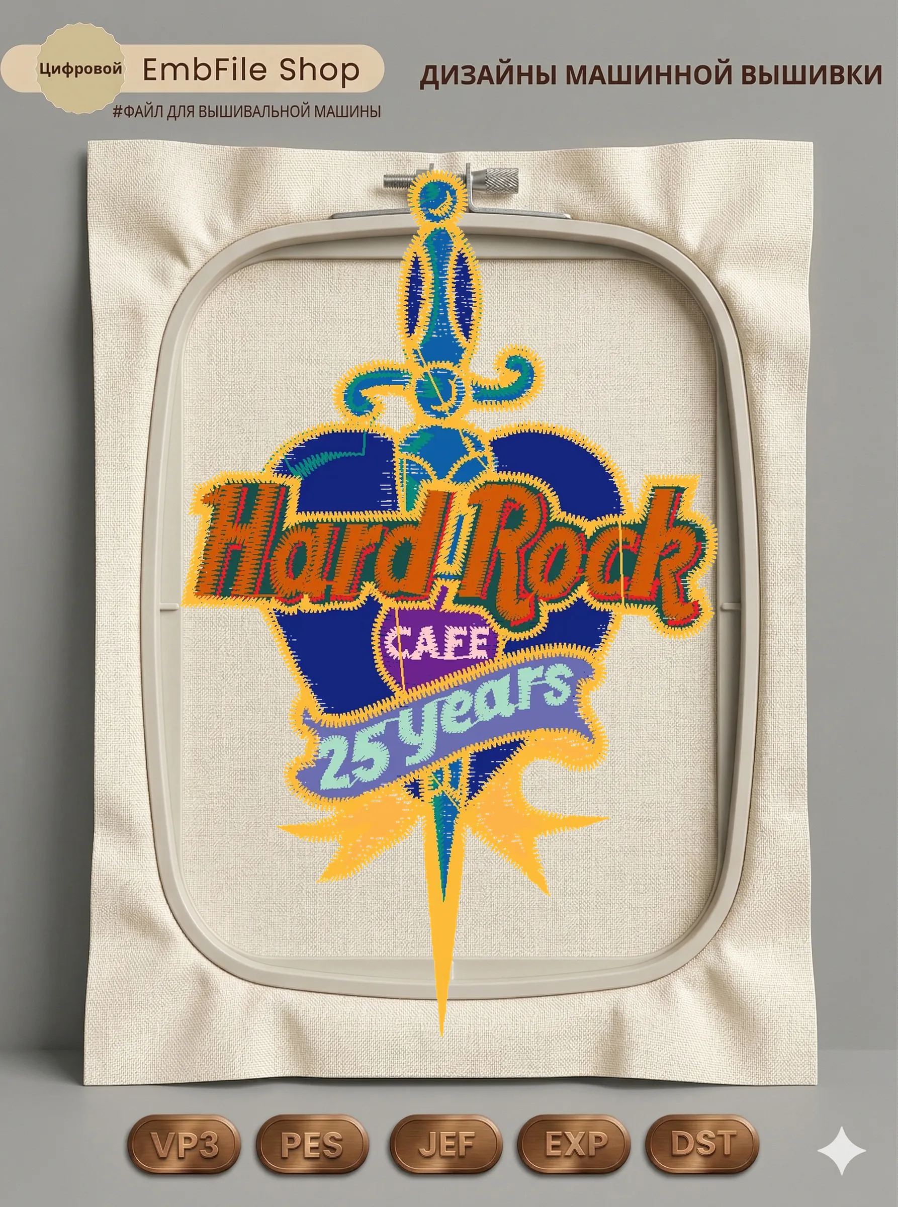 Эмблема Hard Rock Cafe