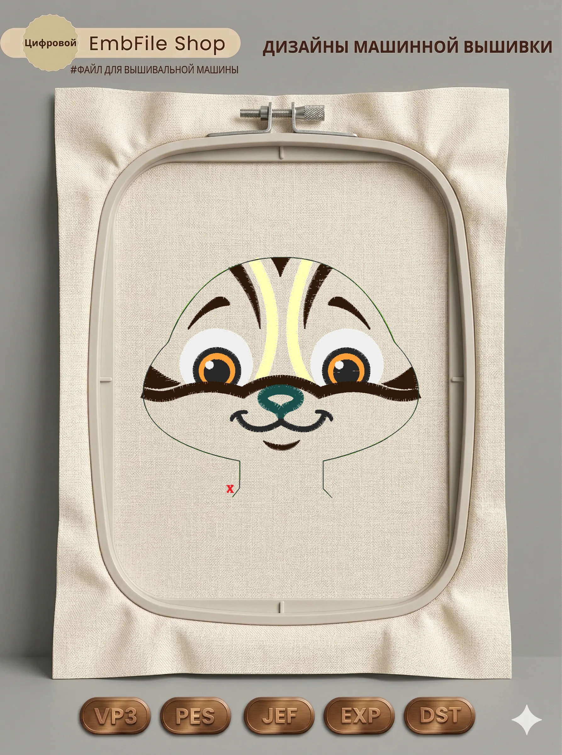 Мордочка сказочного зверька