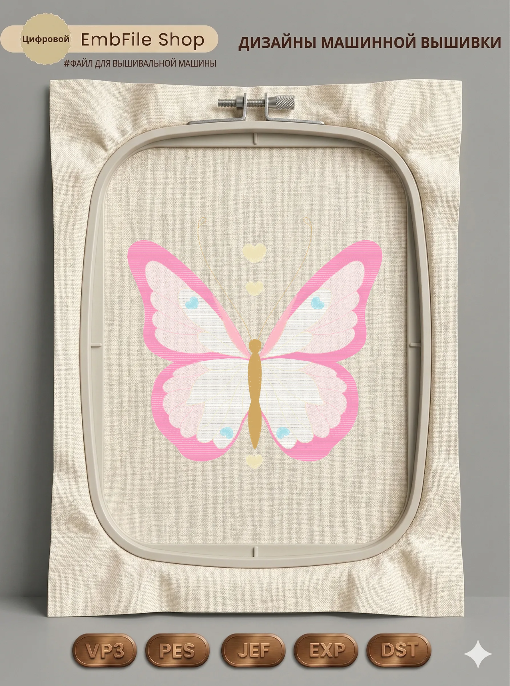 03 Borboleta Sa 16Cm