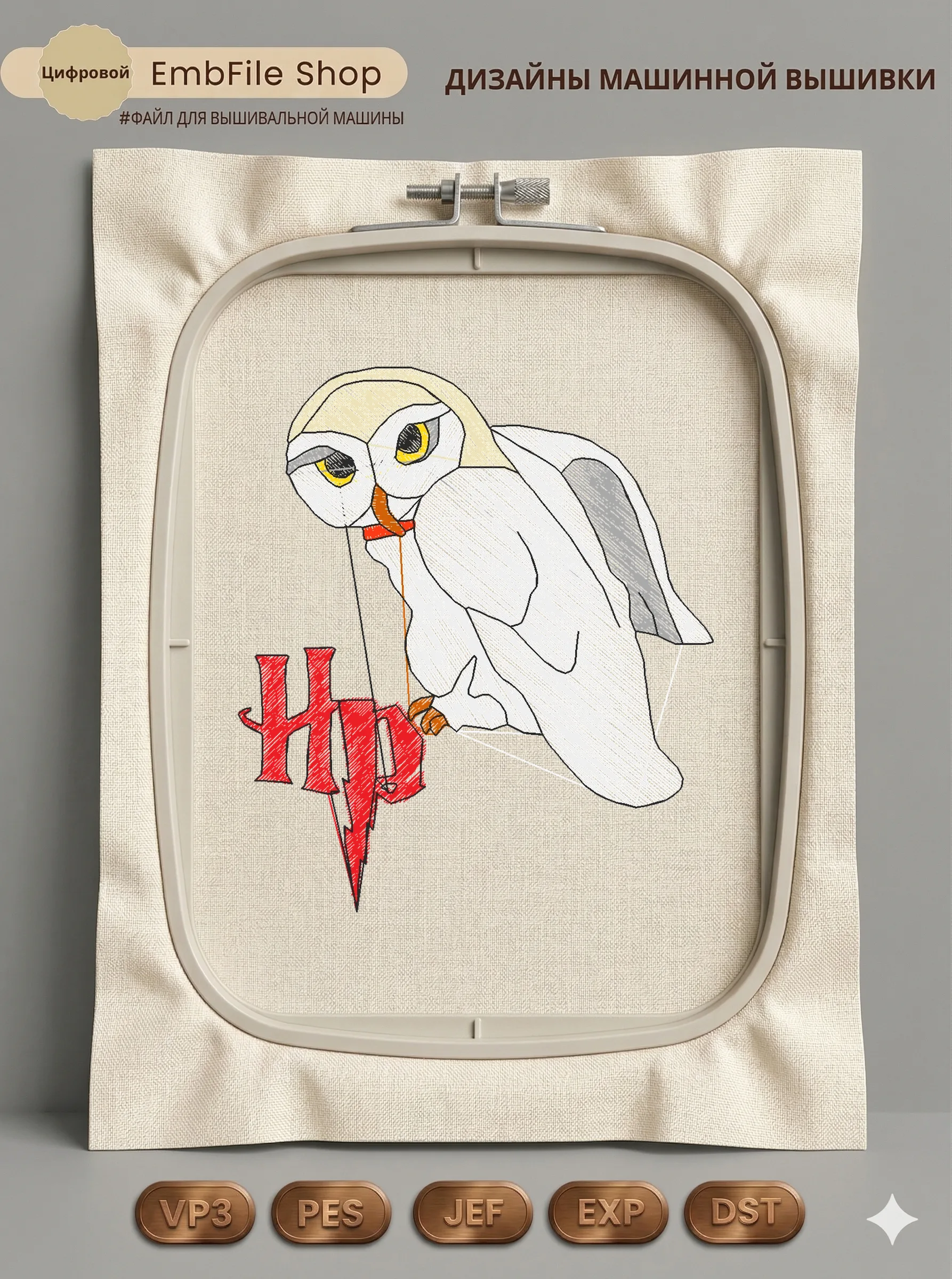 Сова с логотипом HP