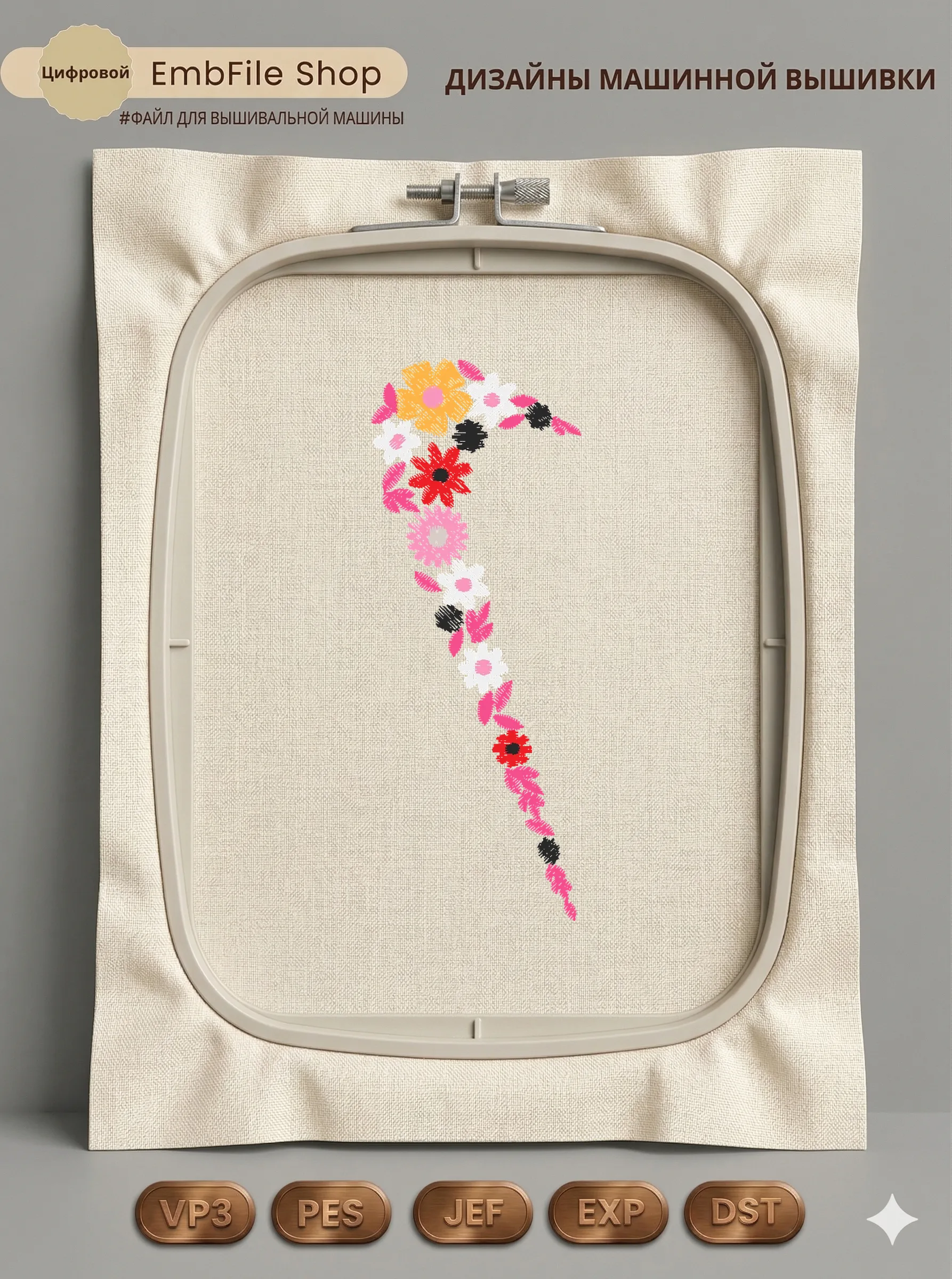 (Ned 2) Flowers Swoosh (3 8 In)