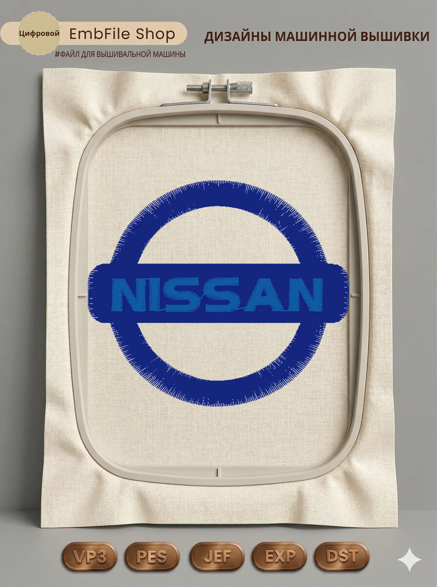 Логотип Nissan