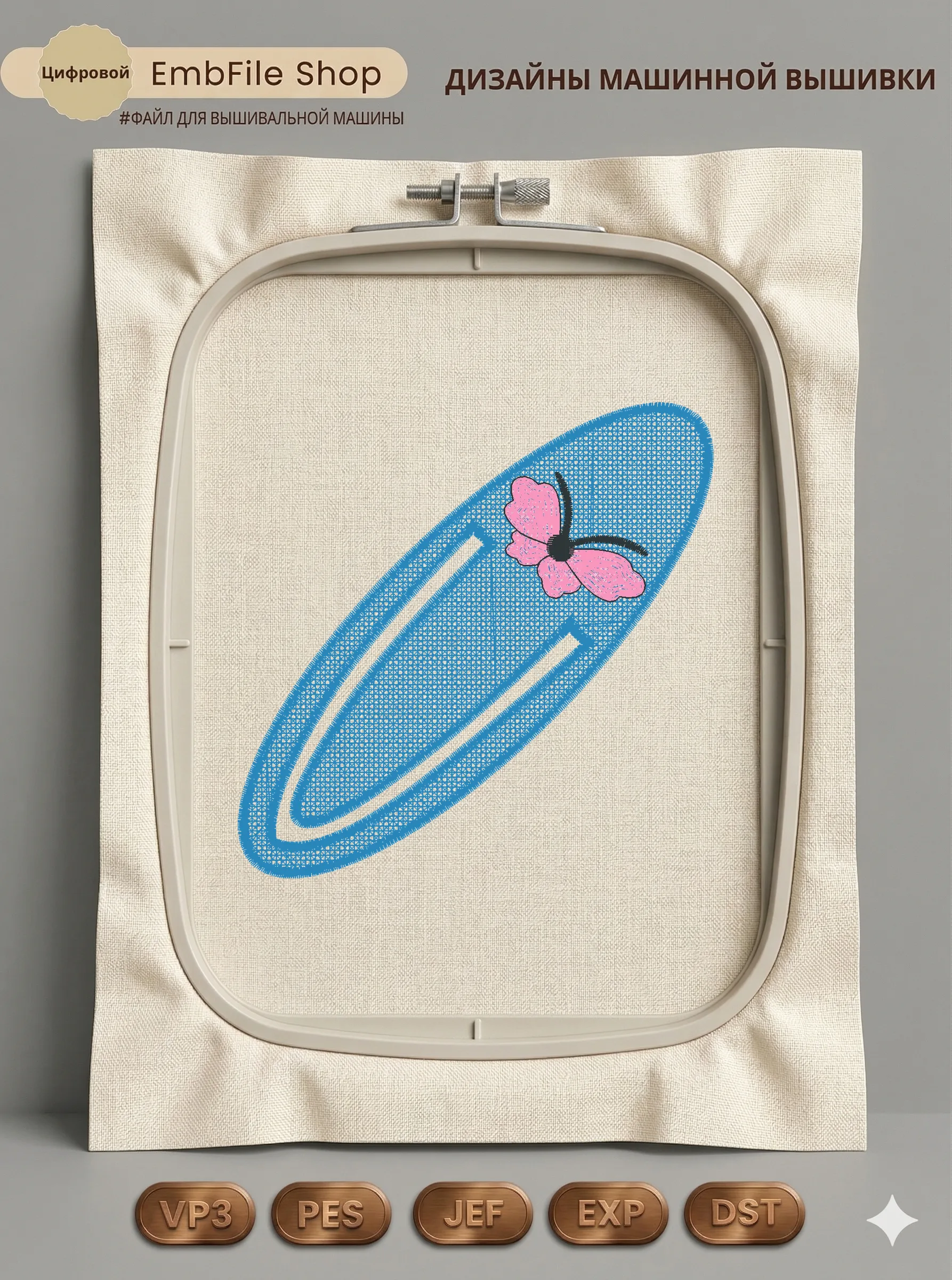 03 Butterfly Bookmark