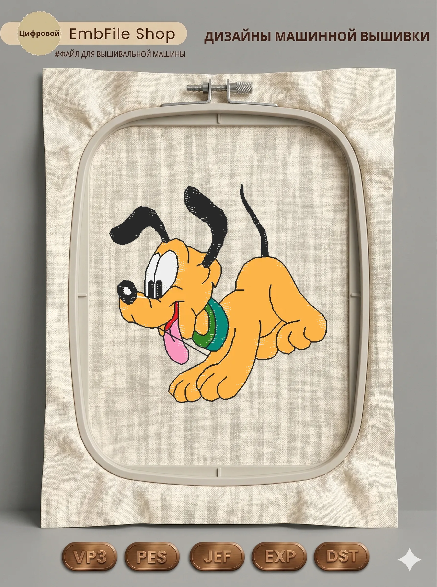 4X4 Cartoon Comic Embroidery Design 248