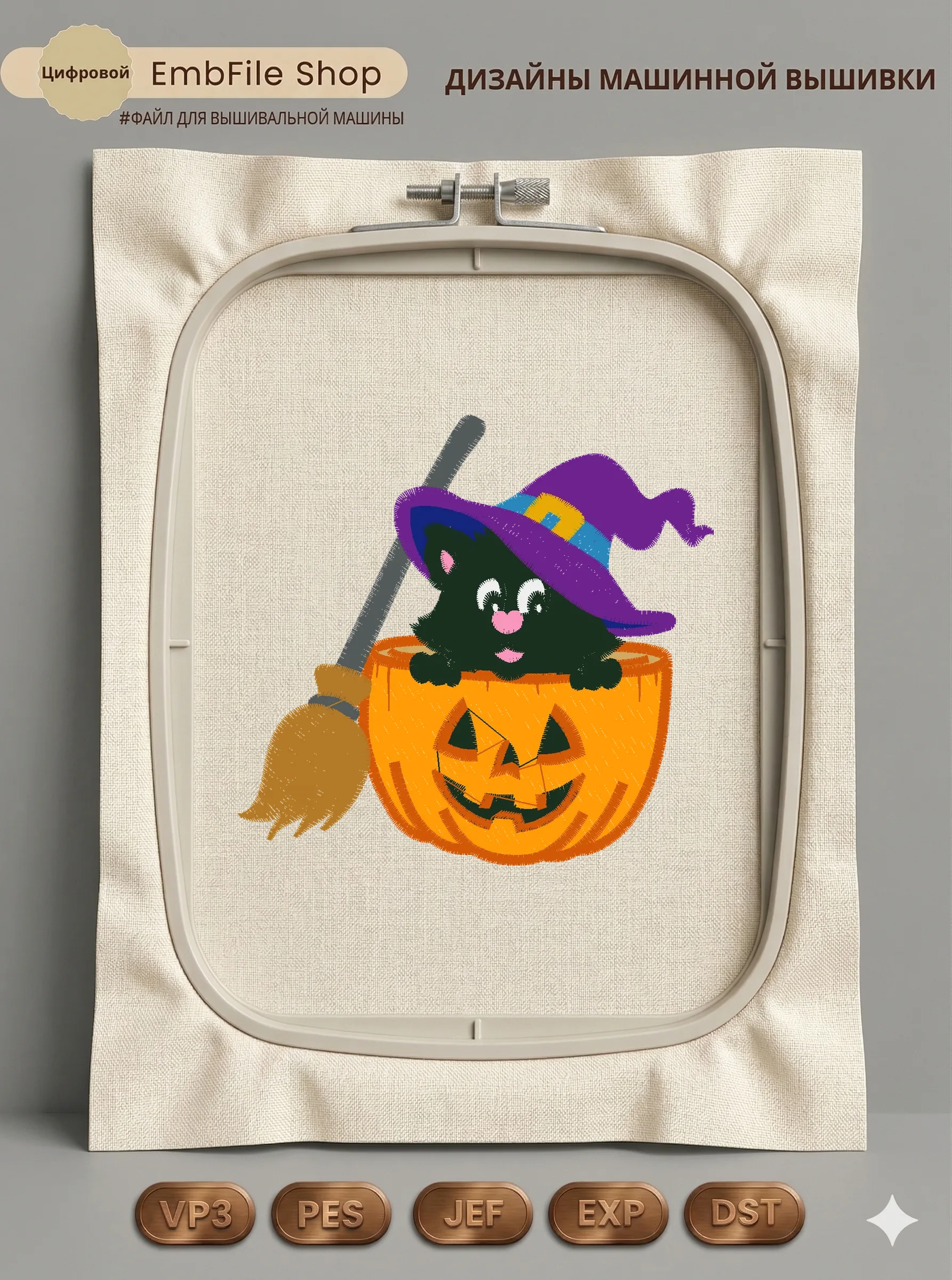 4X4 Halloweencat6 Fill