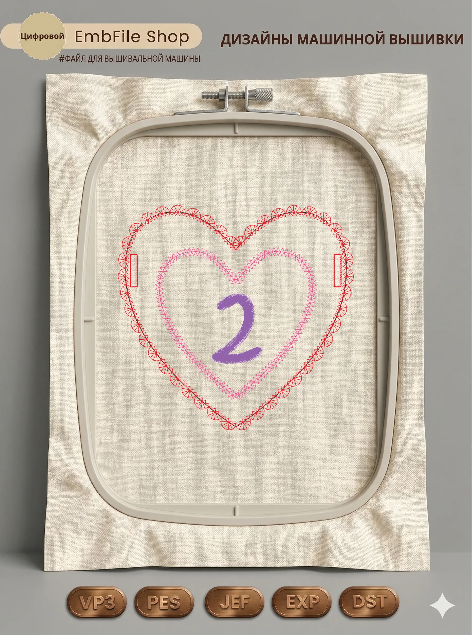 2 Hearteyelets5X7