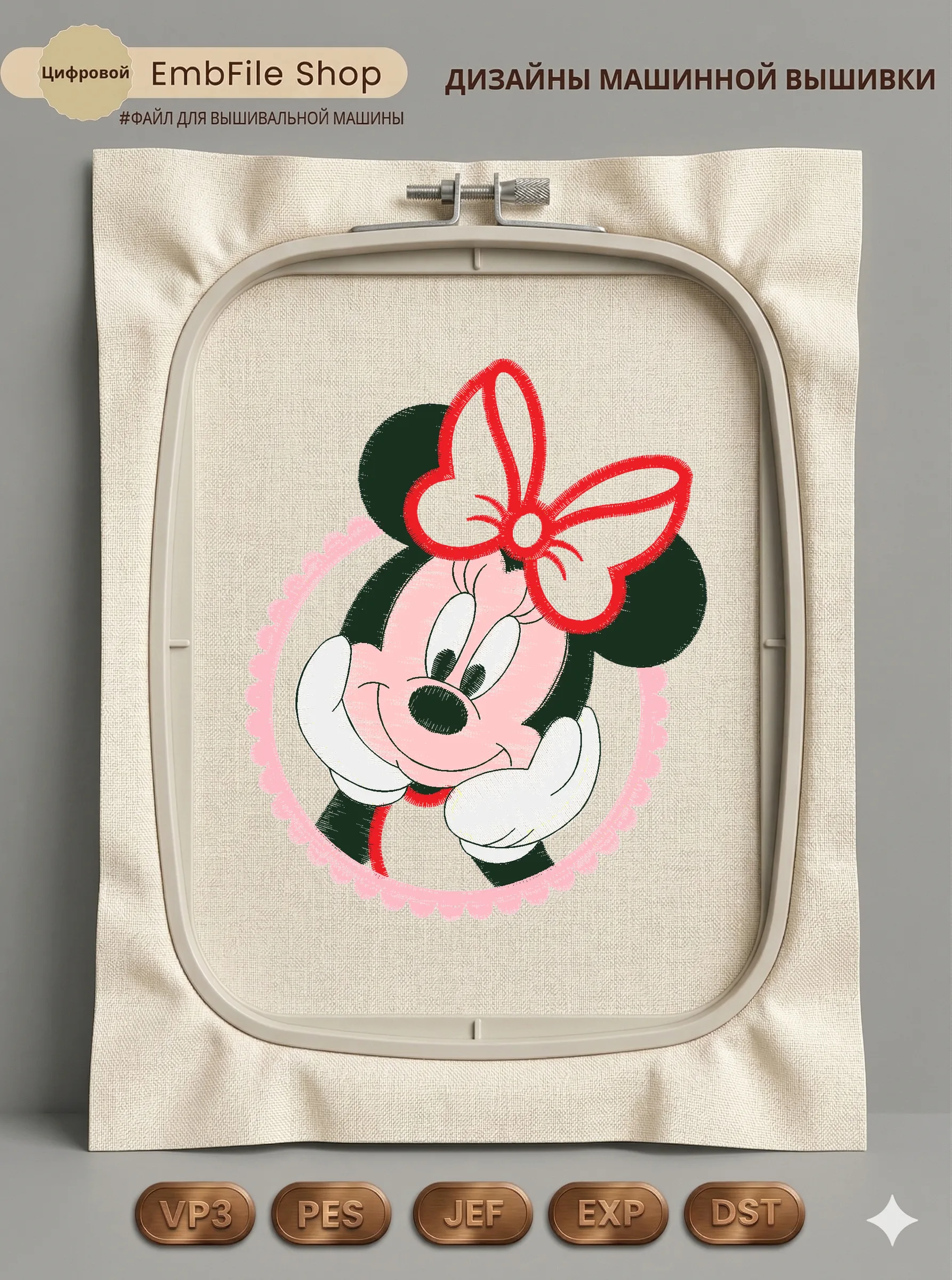 3 Minnie Mold 12Cm