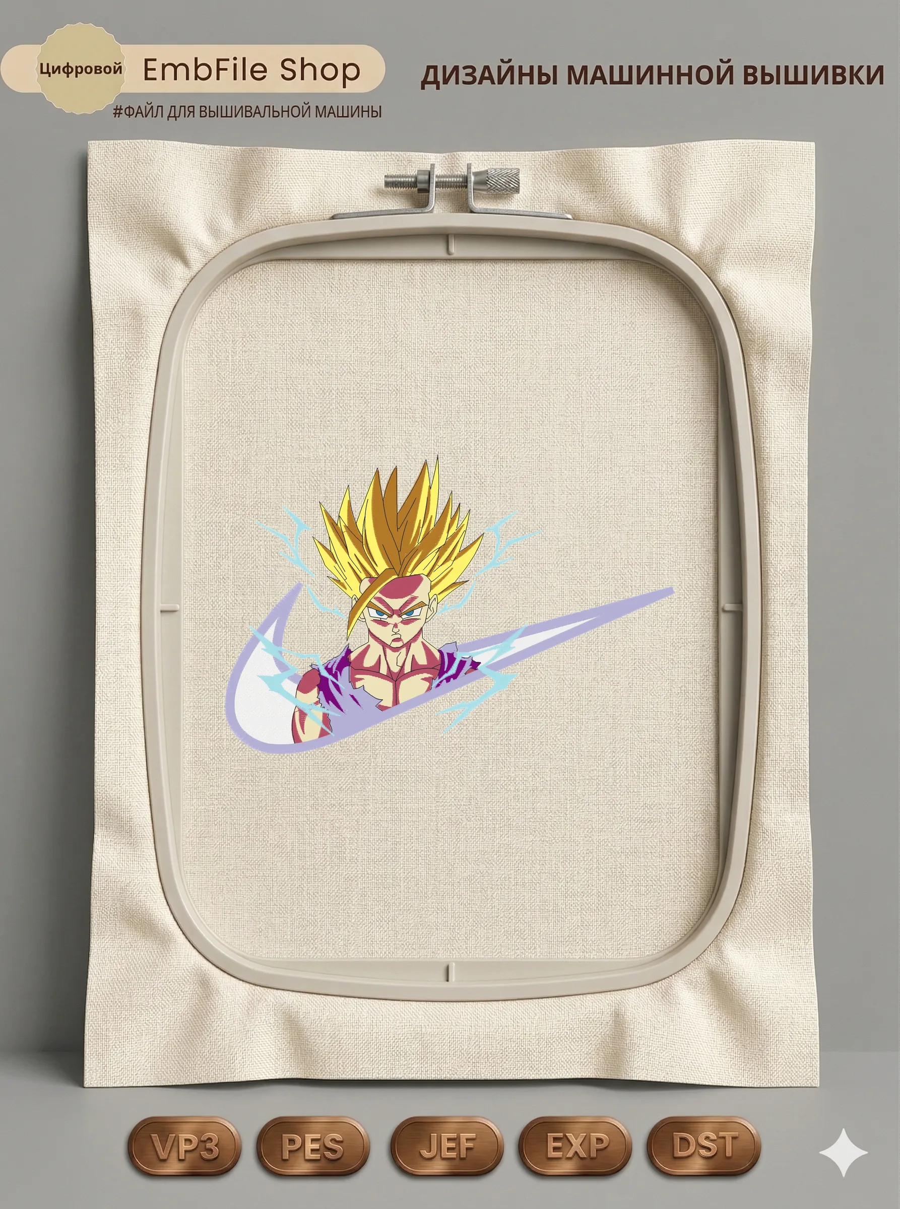 (Aed 213) Gohan Super Saiyan (8 8 In)