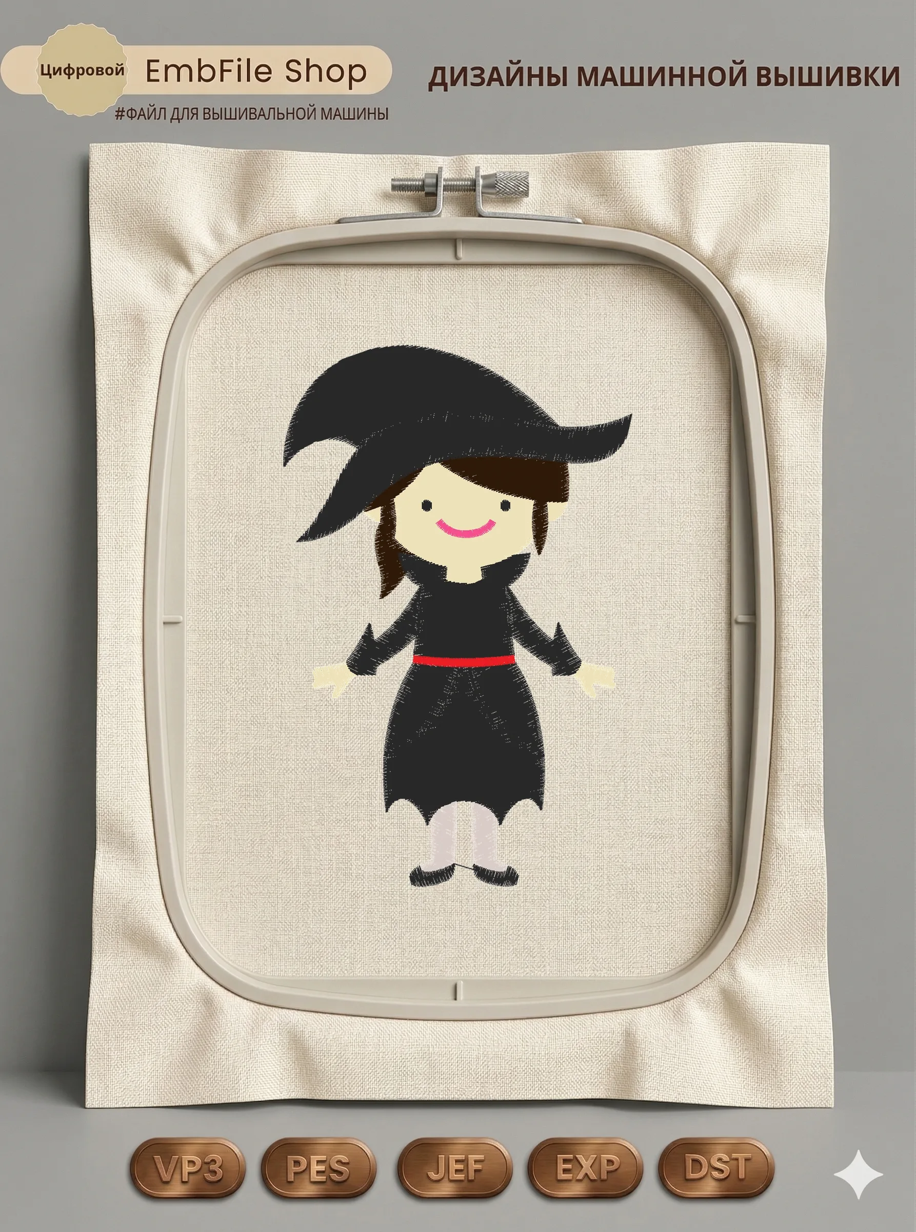 05 Witch Stitched 5 5 Inch