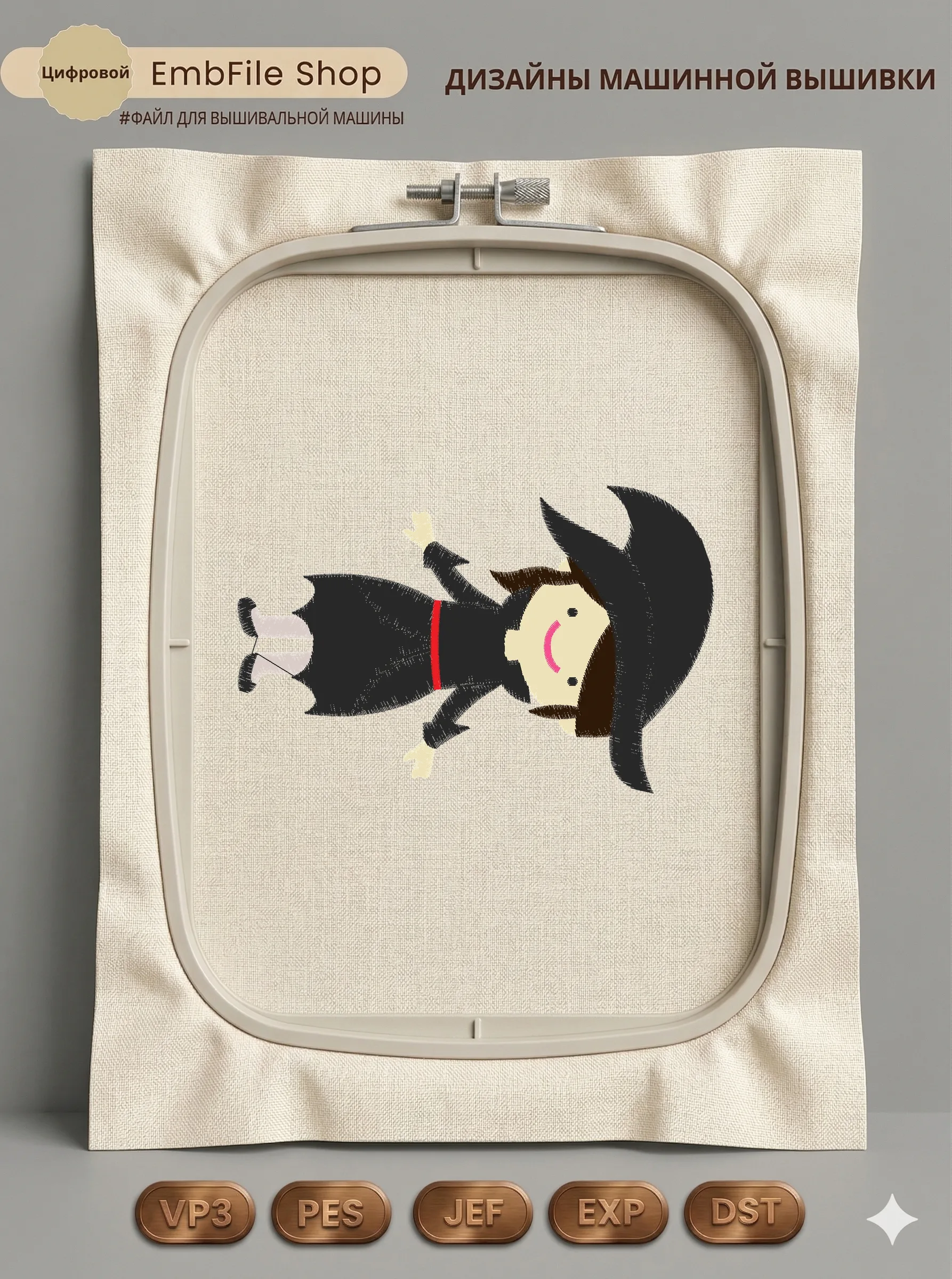 05 Witch Stitched 5 Inch