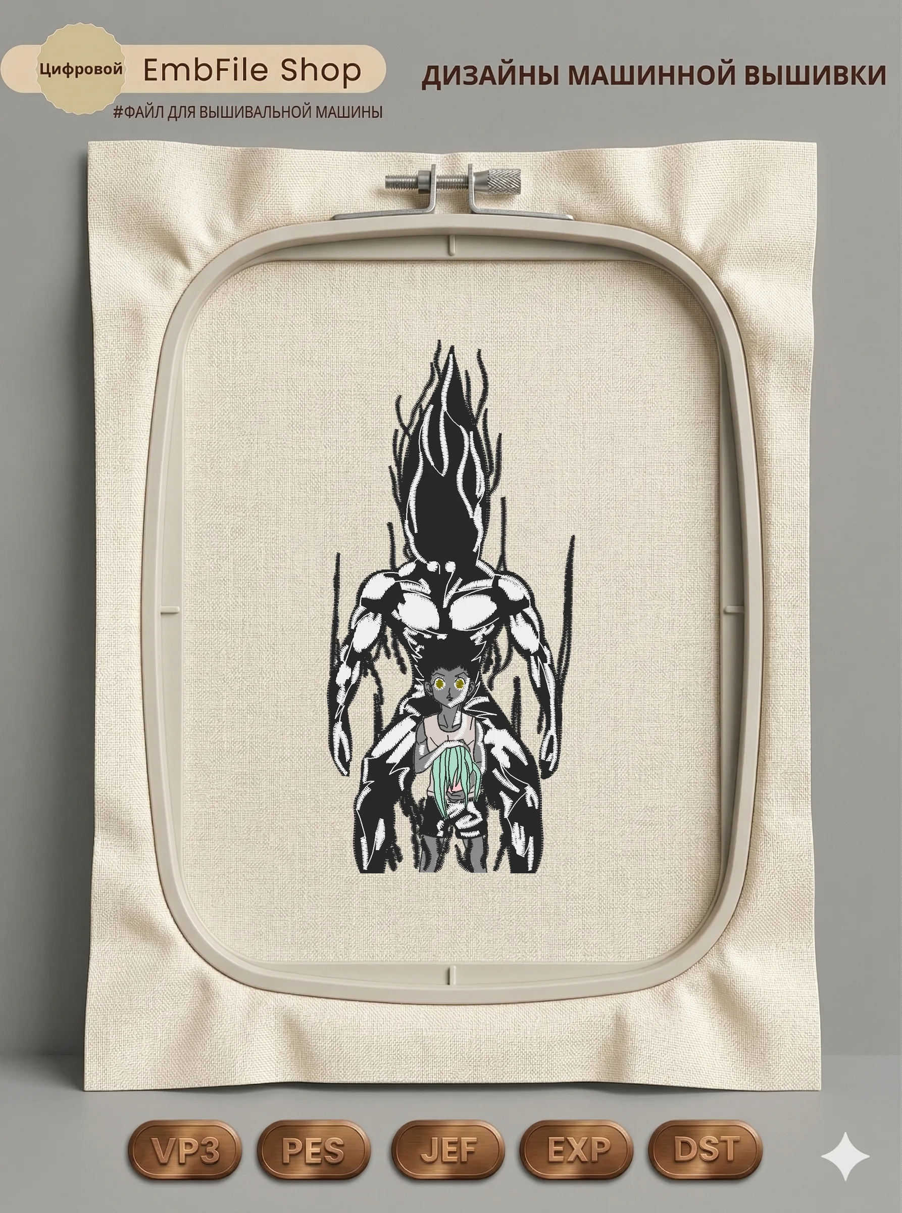 (Aed 659) Gon (15 Cm)