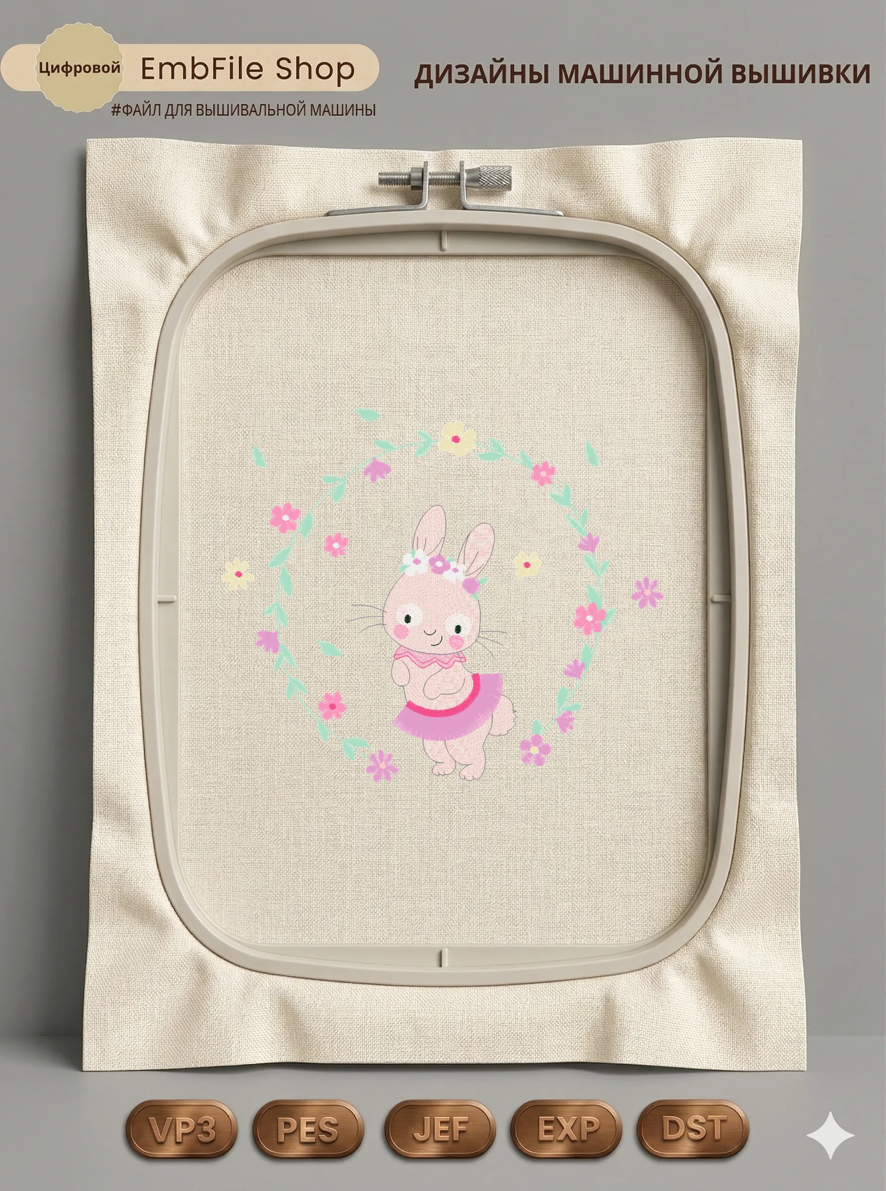 04Coelhinha Sainha Sa 13X18 3D