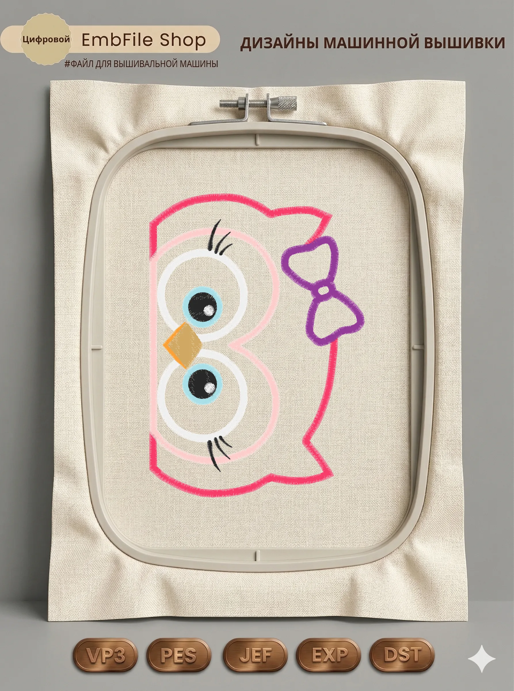 1 Coruja Necessaire