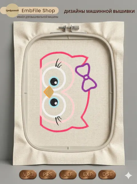 1 Coruja Necessaire