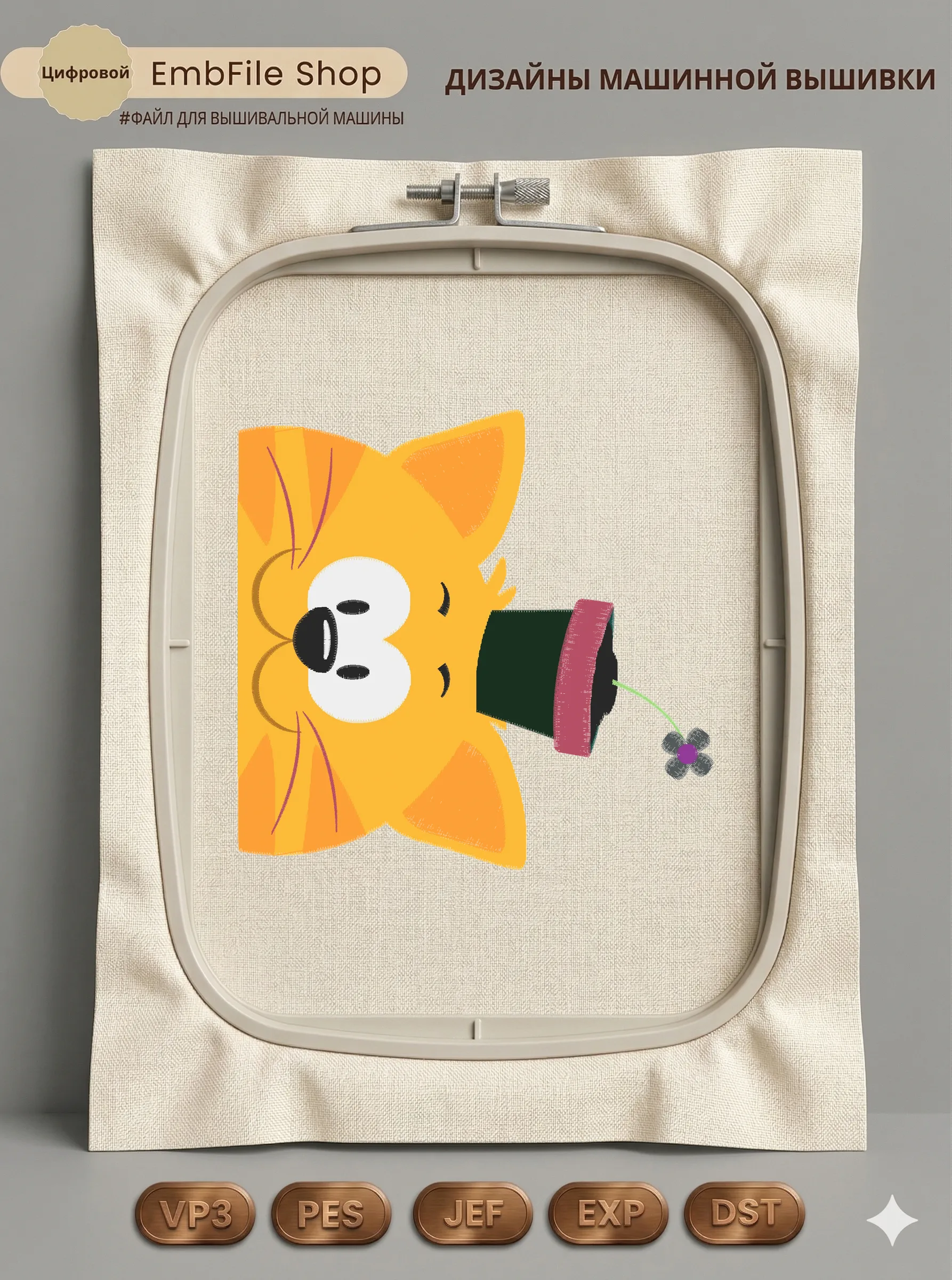 03 Cat Filled Stitch 6 Inch (1)