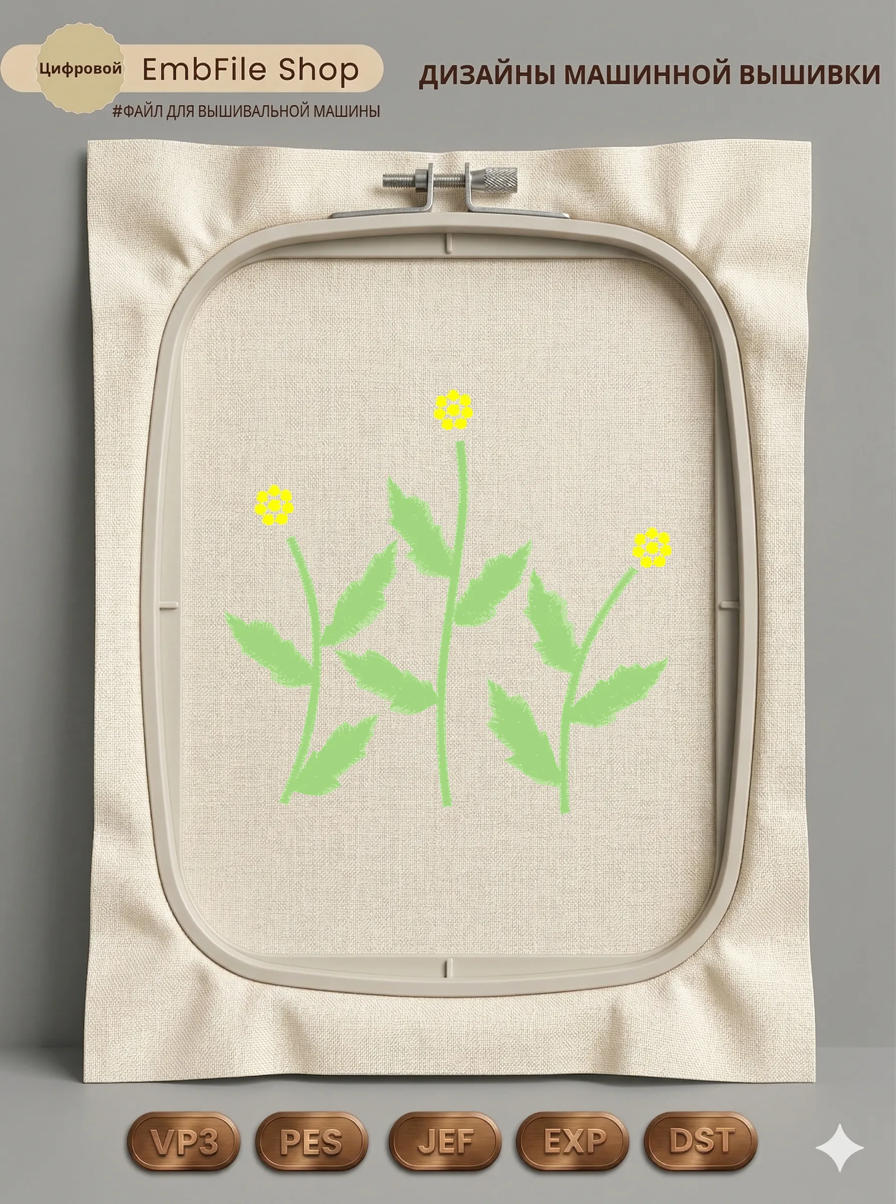 4X4 Daisy Stems
