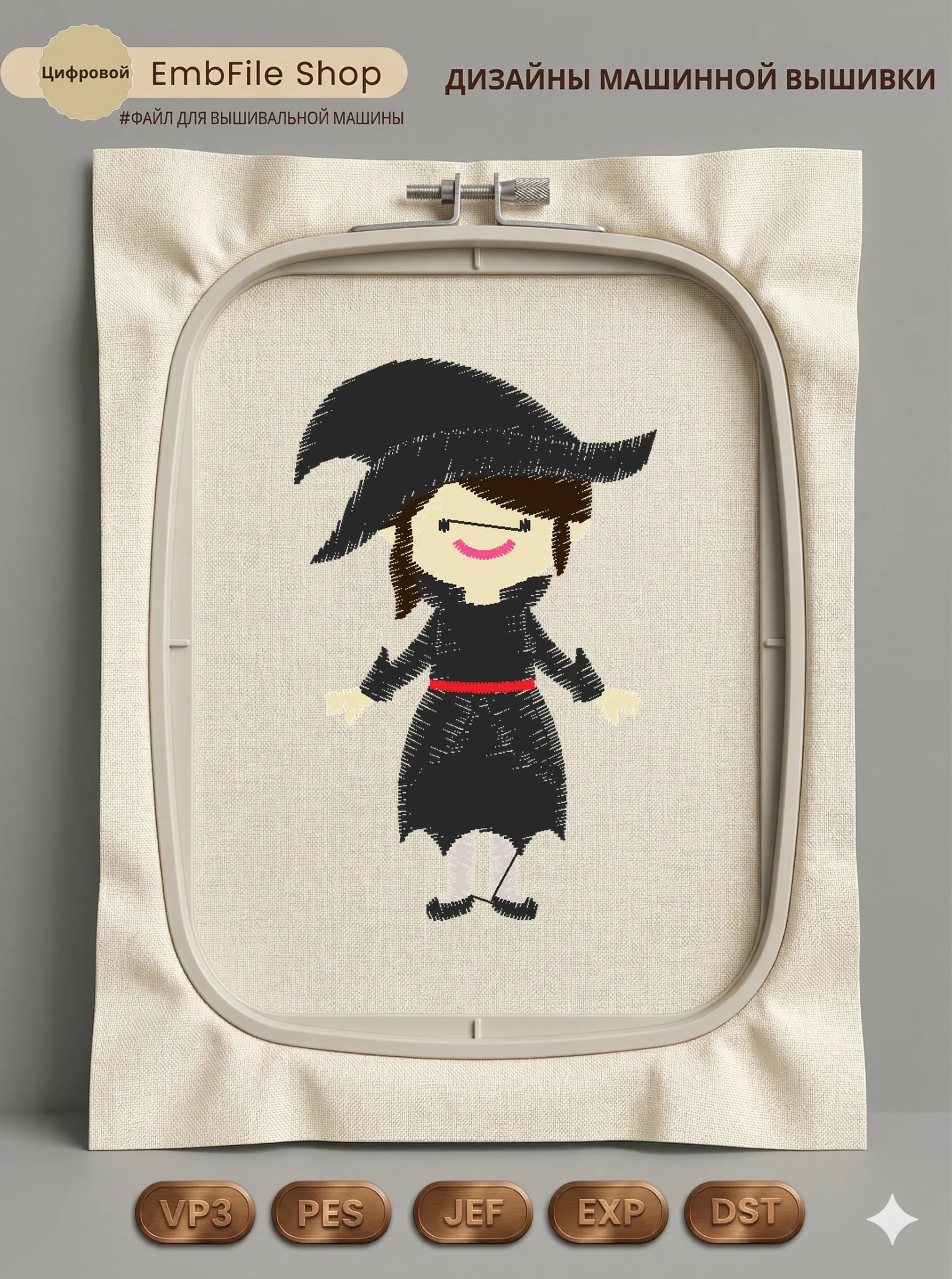 05 Witch Stitched 2 5 Inch