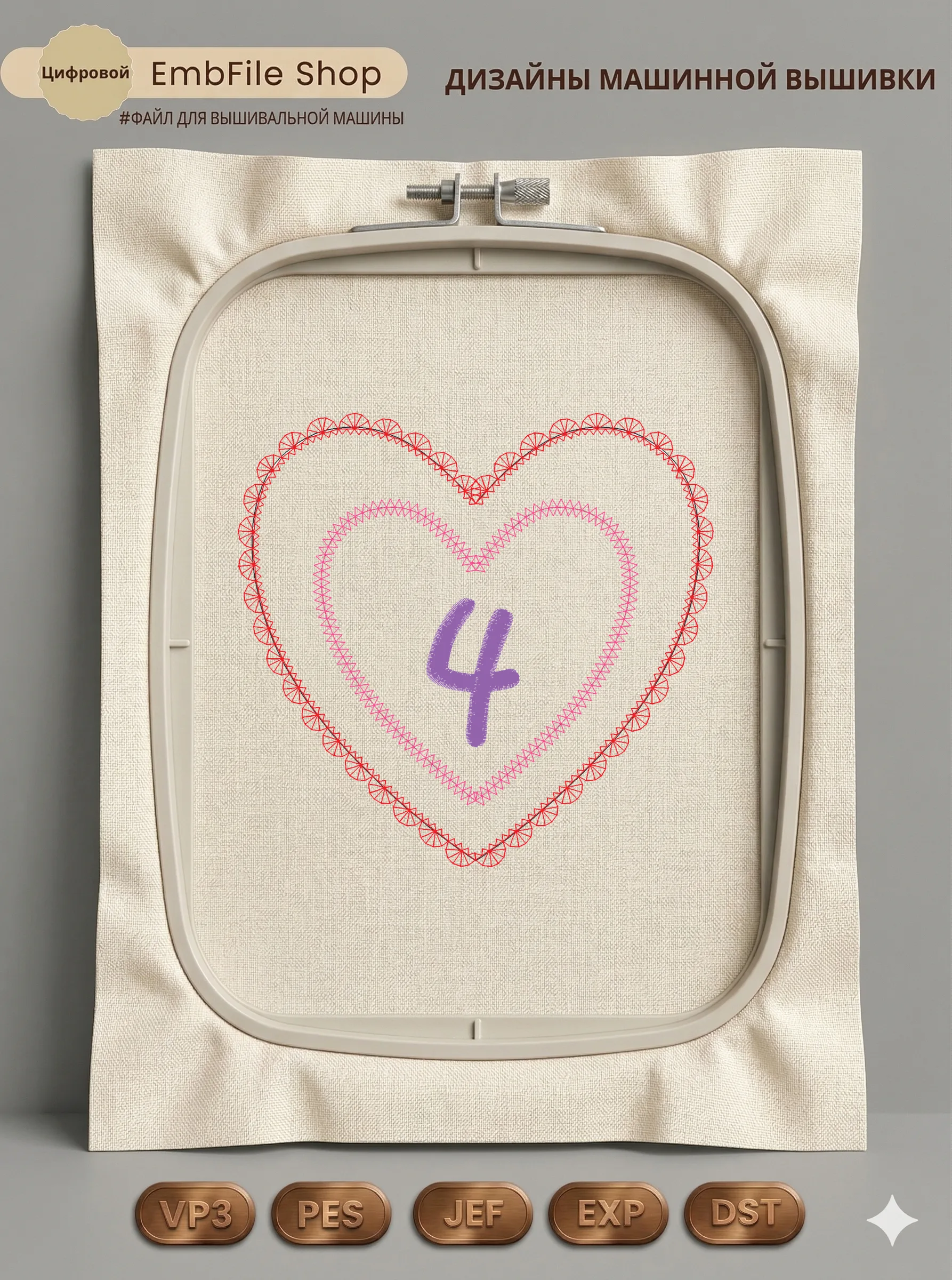 4 Heart5X7