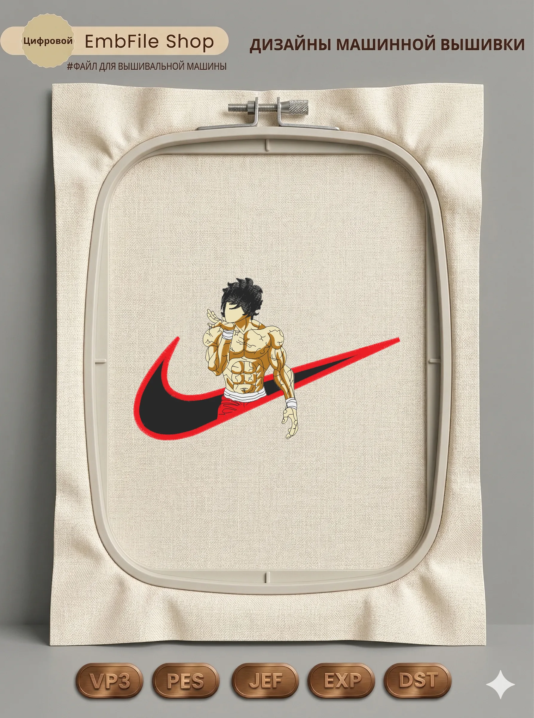 (Aed 220) Baki (7 8 In)