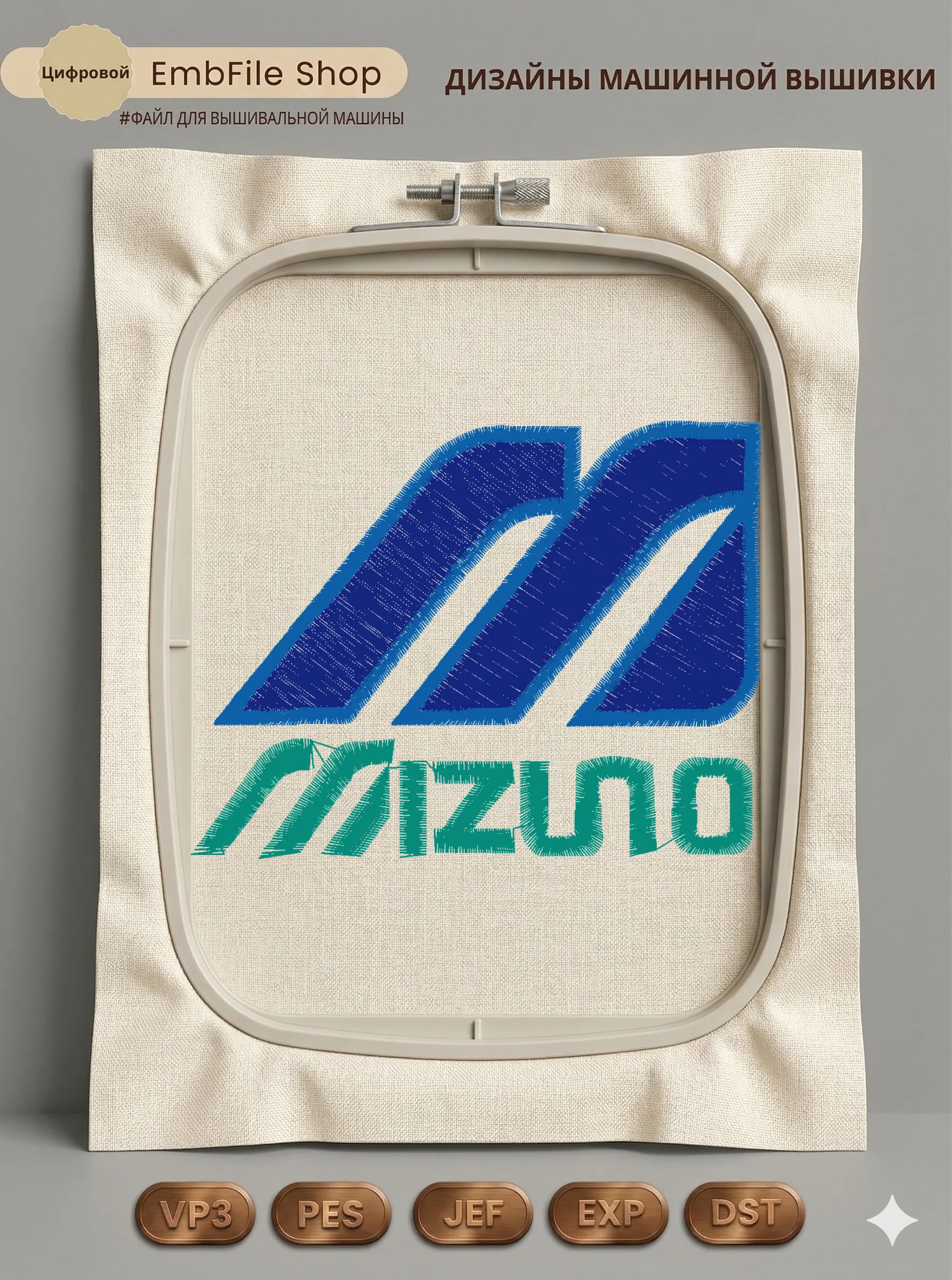 Спортивный логотип Mizuno