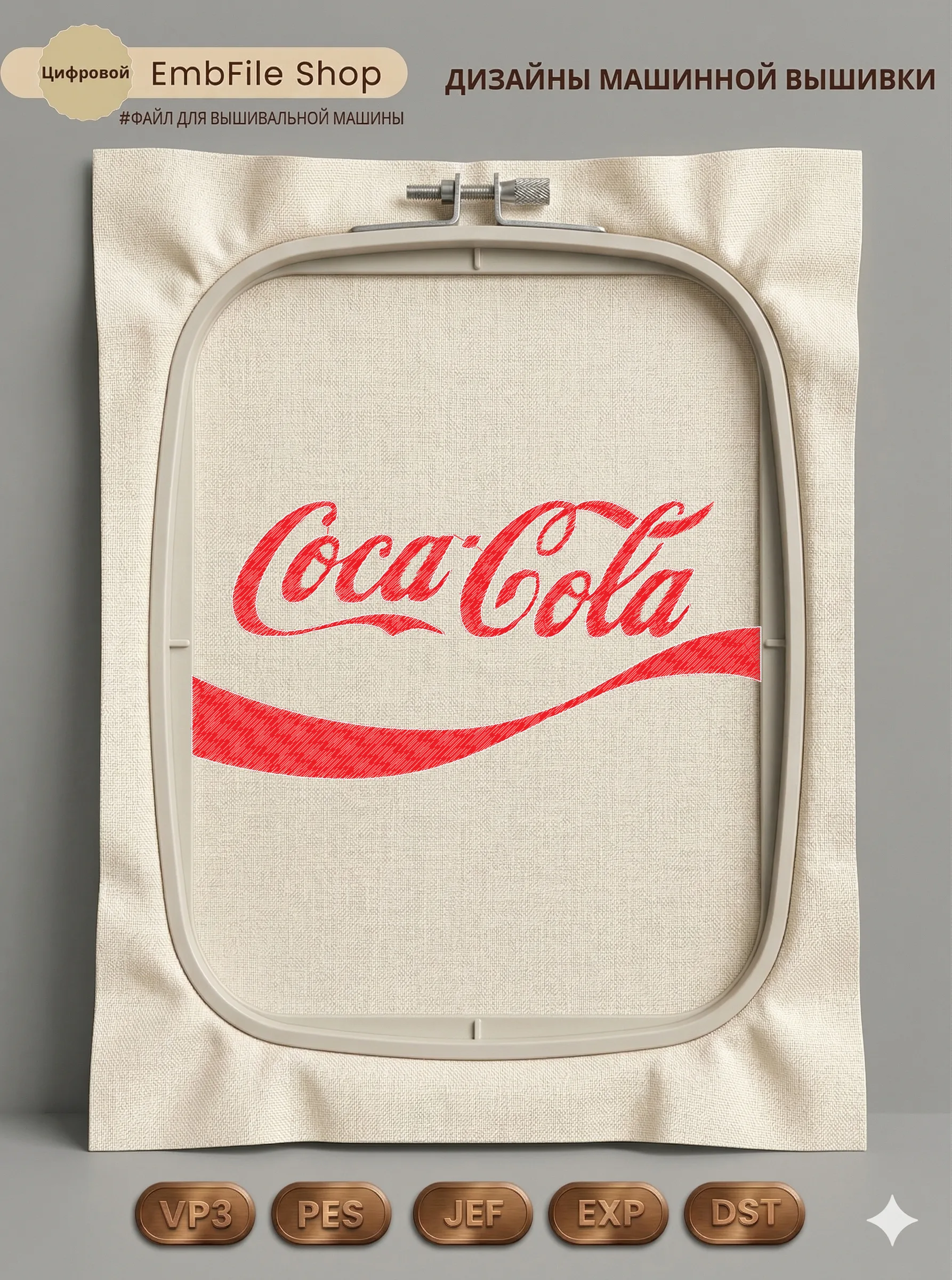 Фирменный логотип Coca-Cola