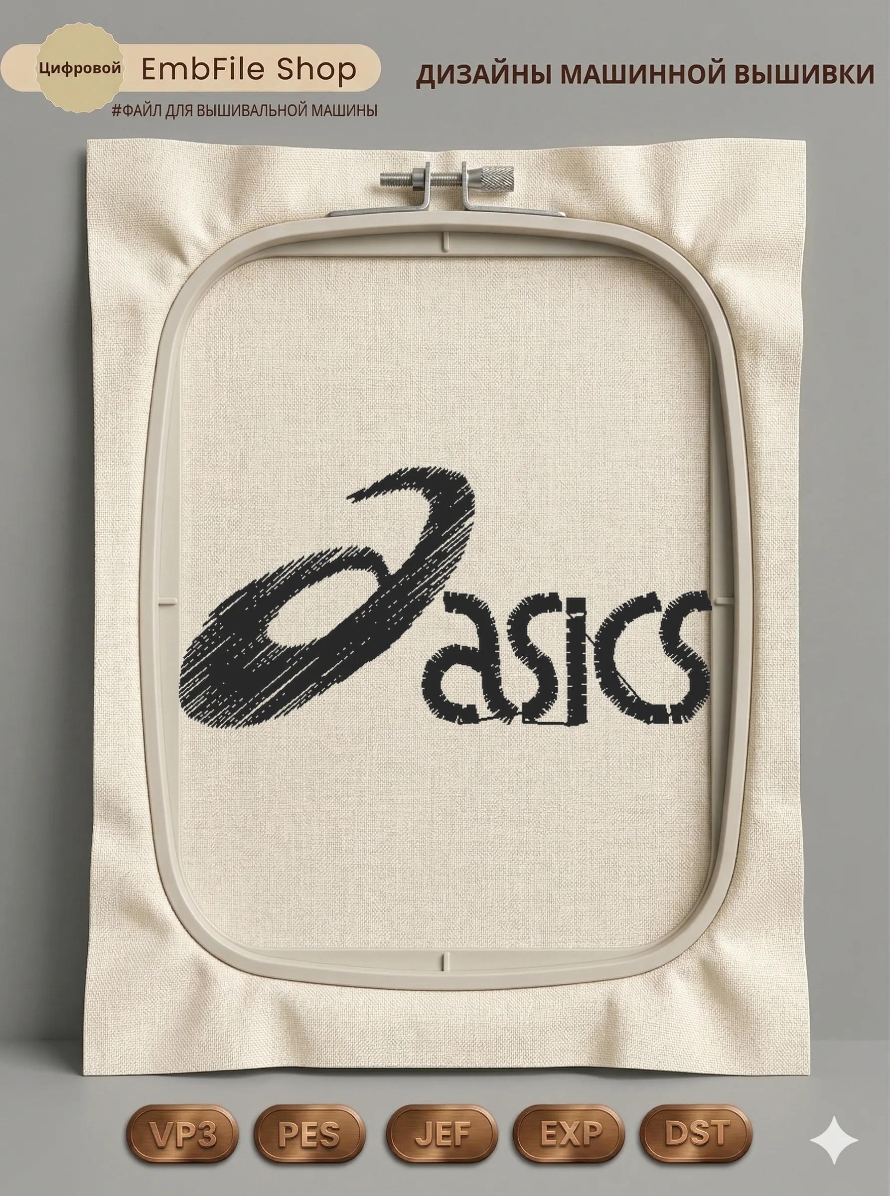 Спортивный логотип Asics