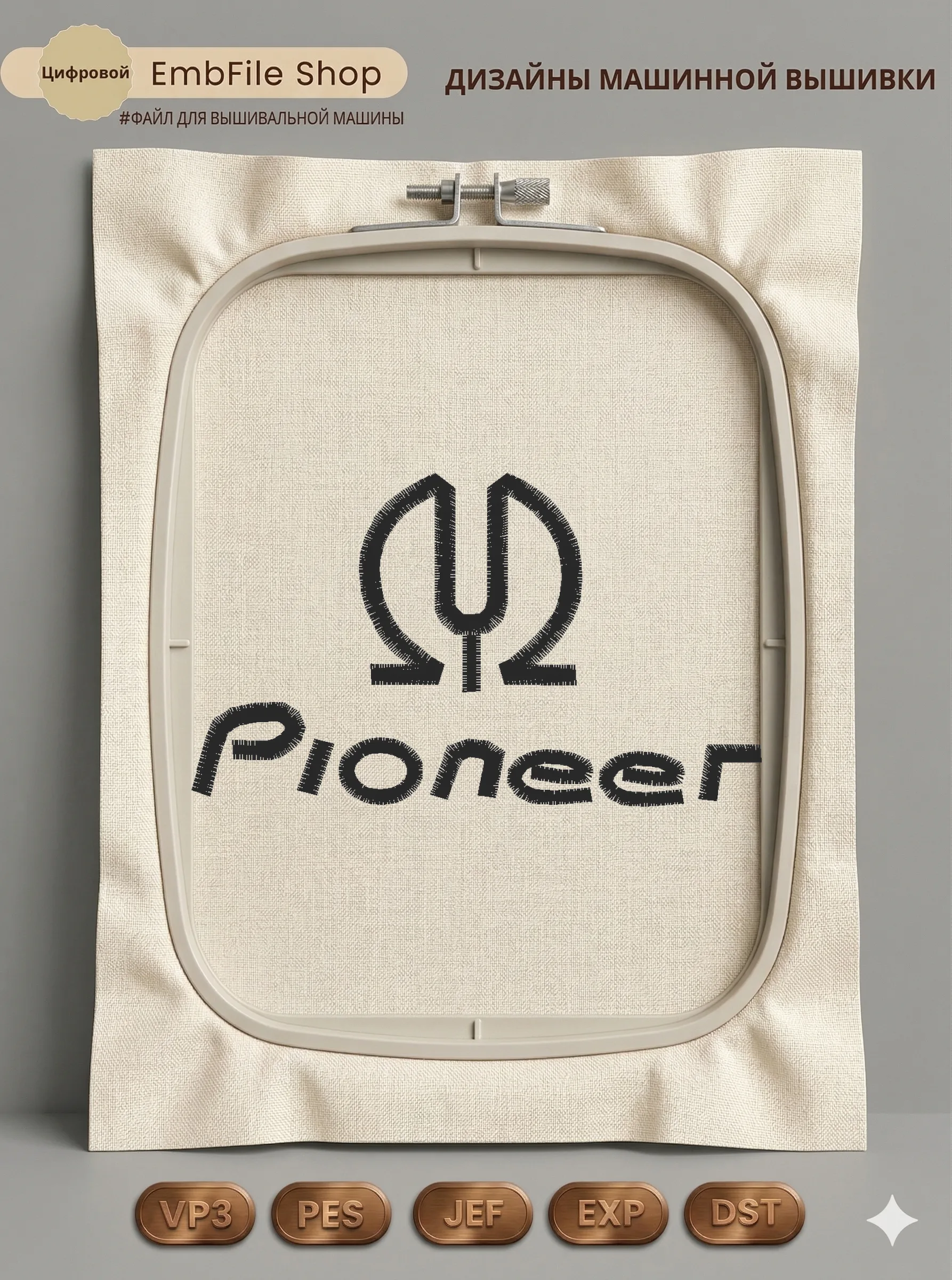Легендарный логотип Pioneer