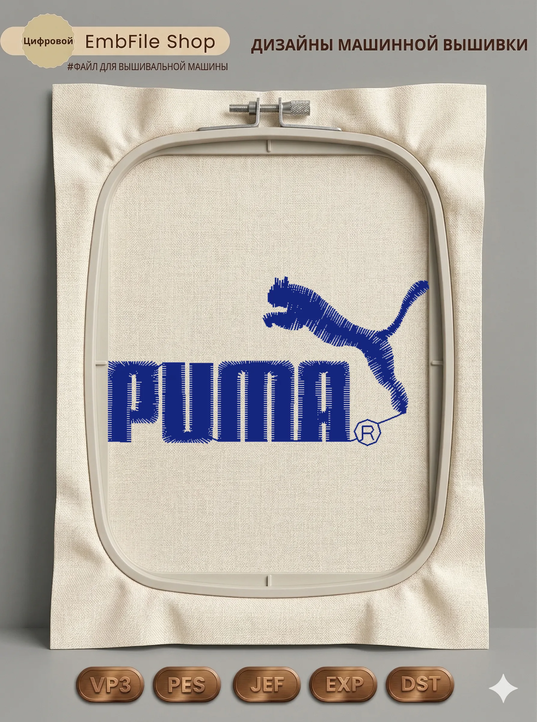 Спортивный логотип Puma