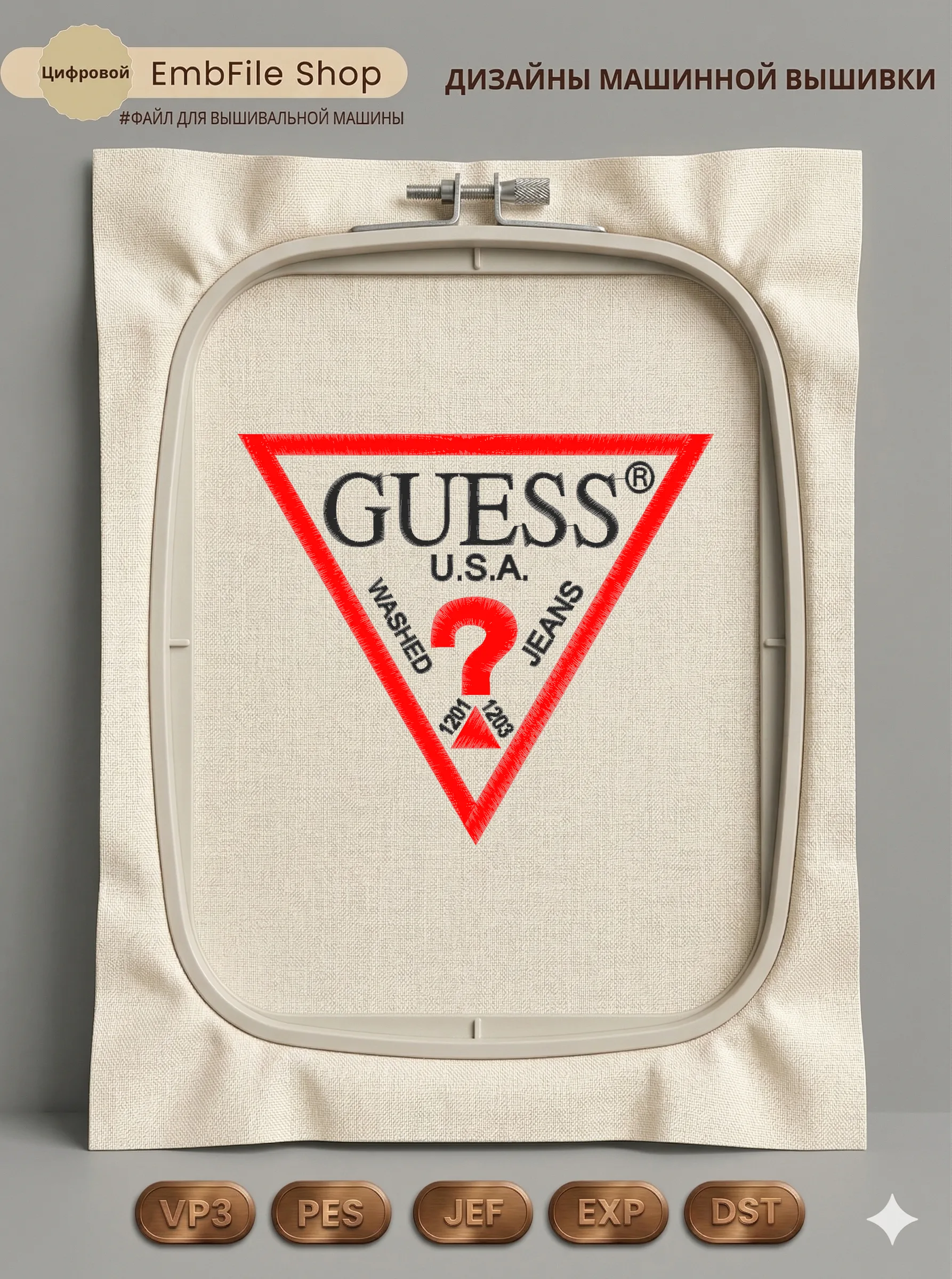 Логотип GUESS Jeans