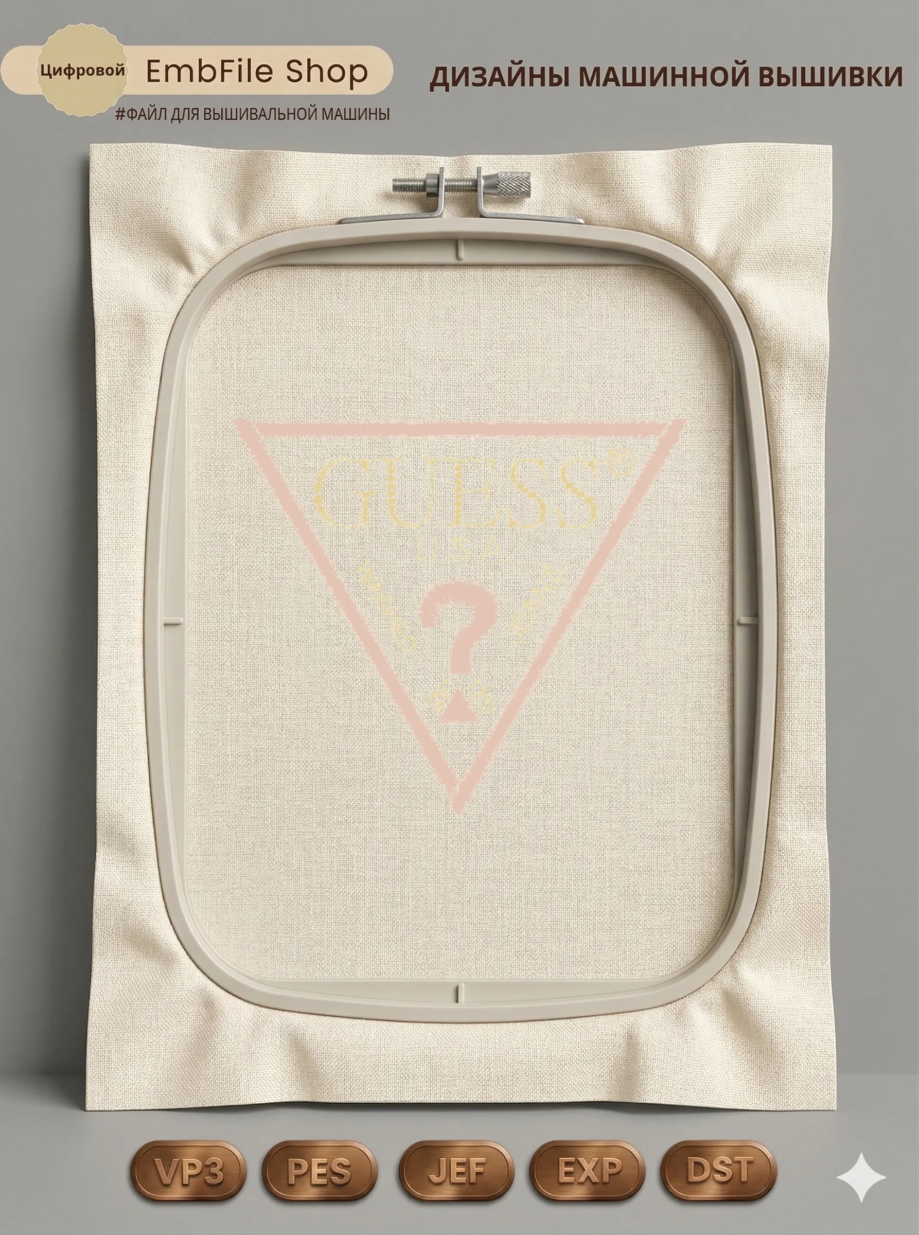Эмблема Guess USA