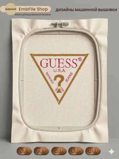 Винтажный логотип Guess