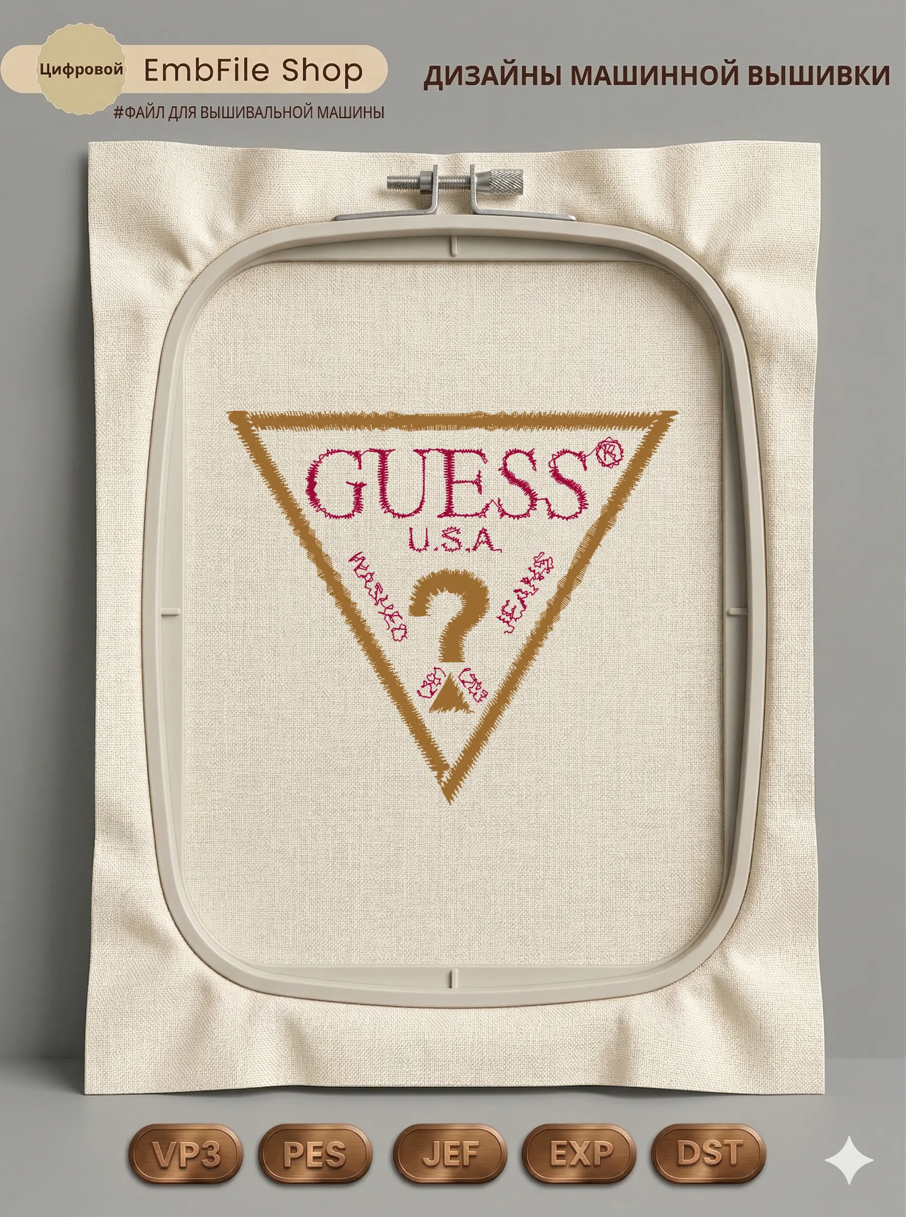 Винтажный логотип Guess