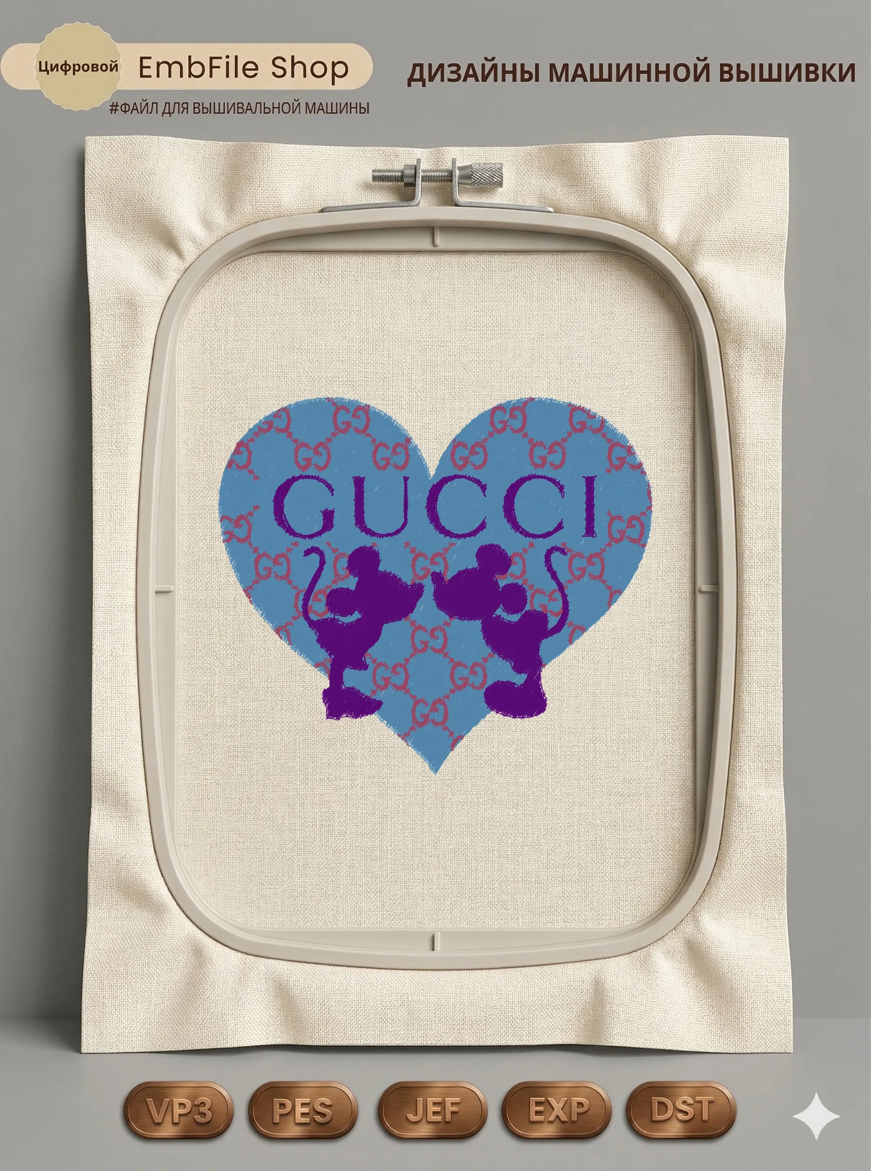 Романтичное сердце Gucci
