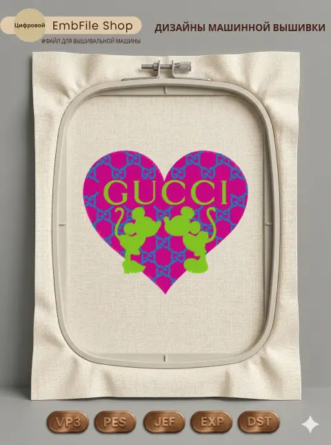Сердце Gucci с Микки