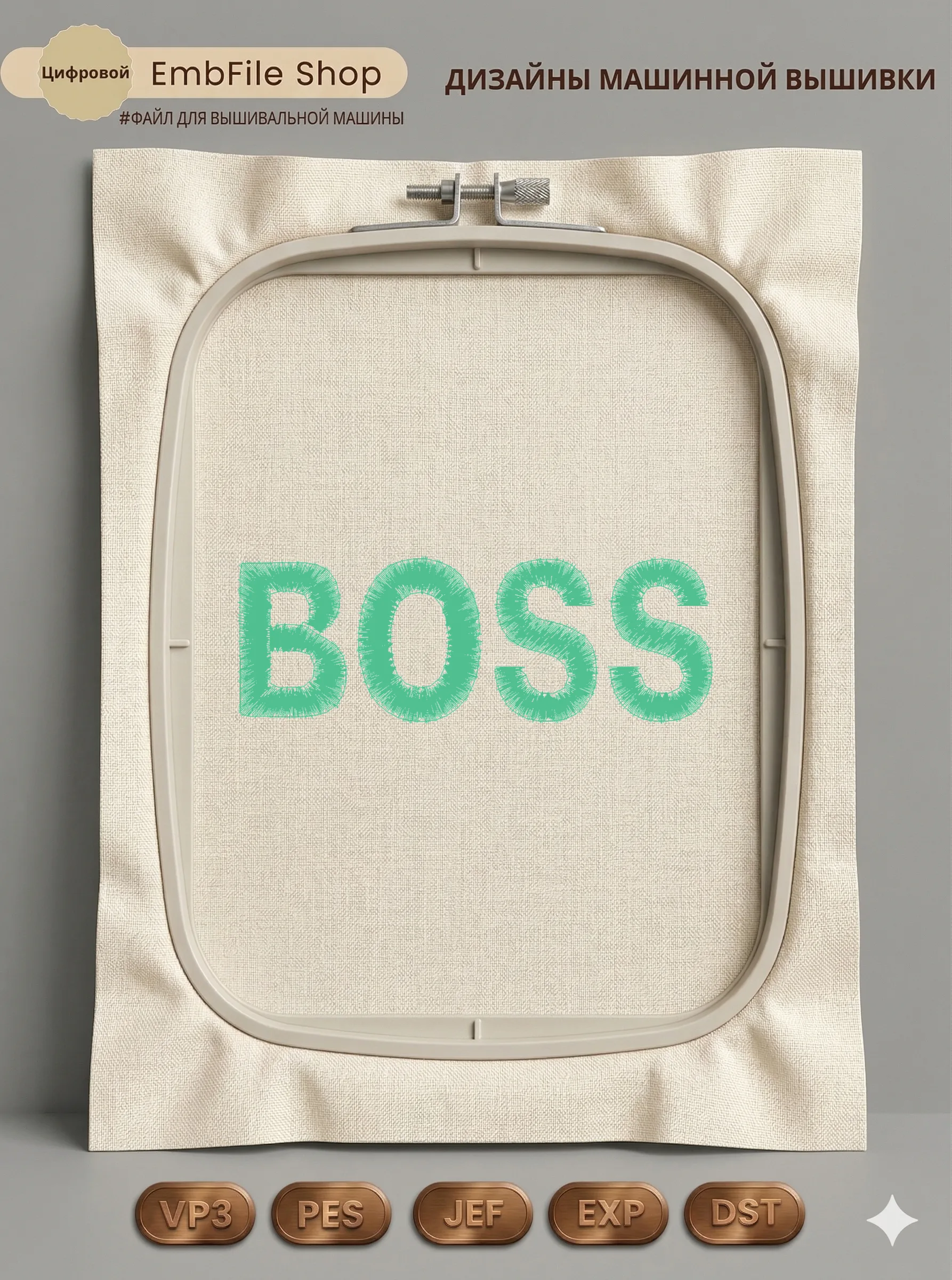Стильная надпись BOSS