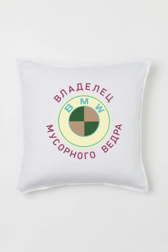 Шеврон Владелец мусорного ведра (миниатюра 2)